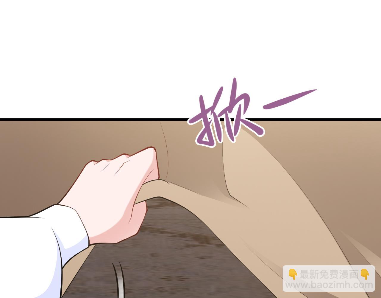 🍶超级绿茶系统 第137话 魂散不惜 第13页