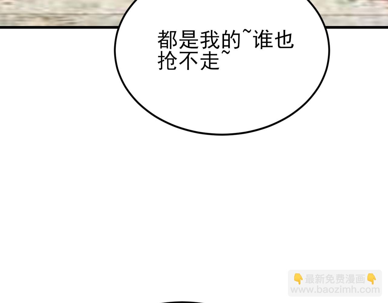 🍶超级绿茶系统 第137话 魂散不惜 第15页