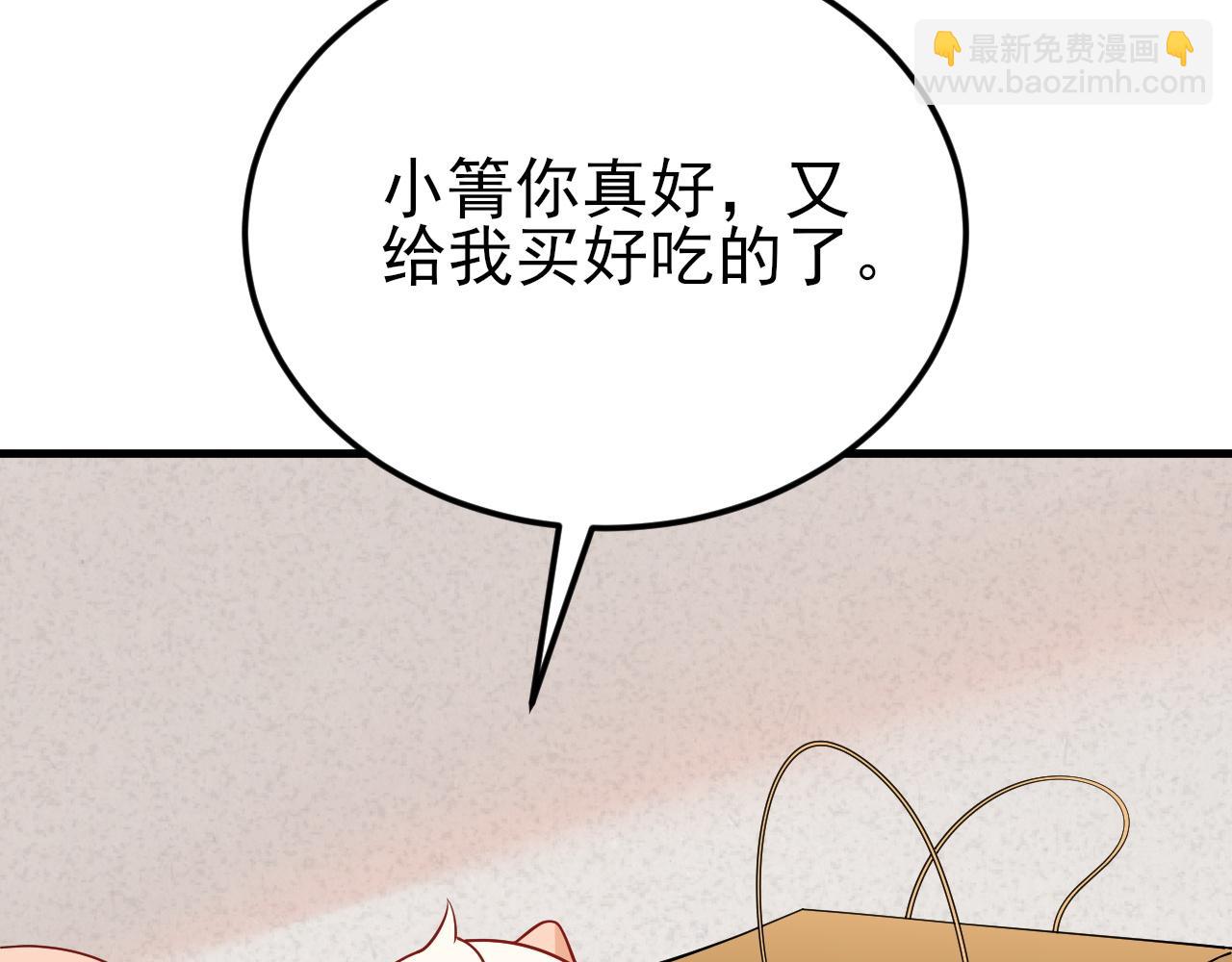 🍶超级绿茶系统 第137话 魂散不惜 第19页