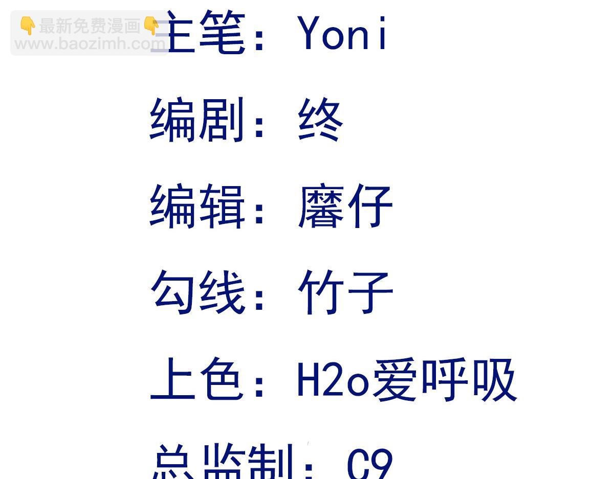 🍶超级绿茶系统 第137话 魂散不惜 第3页