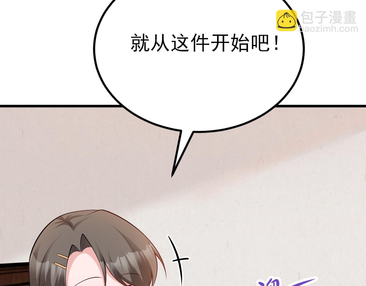 🍶超级绿茶系统 第137话 魂散不惜 第30页