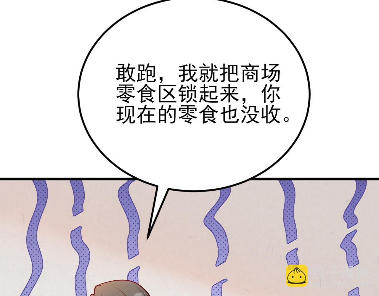 🍶超级绿茶系统 第137话 魂散不惜 第33页