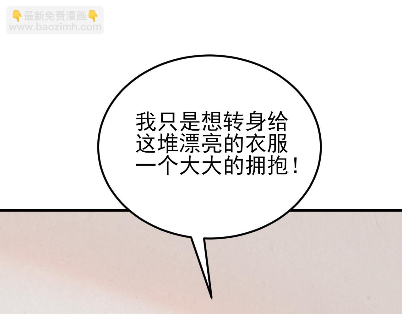 🍶超级绿茶系统 第137话 魂散不惜 第36页