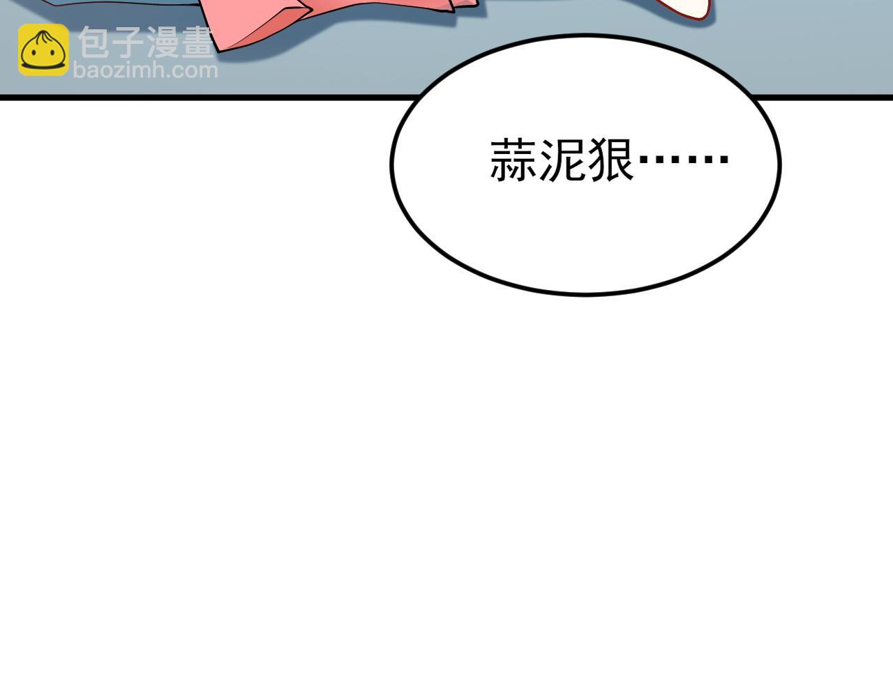 🍶超级绿茶系统 第137话 魂散不惜 第38页