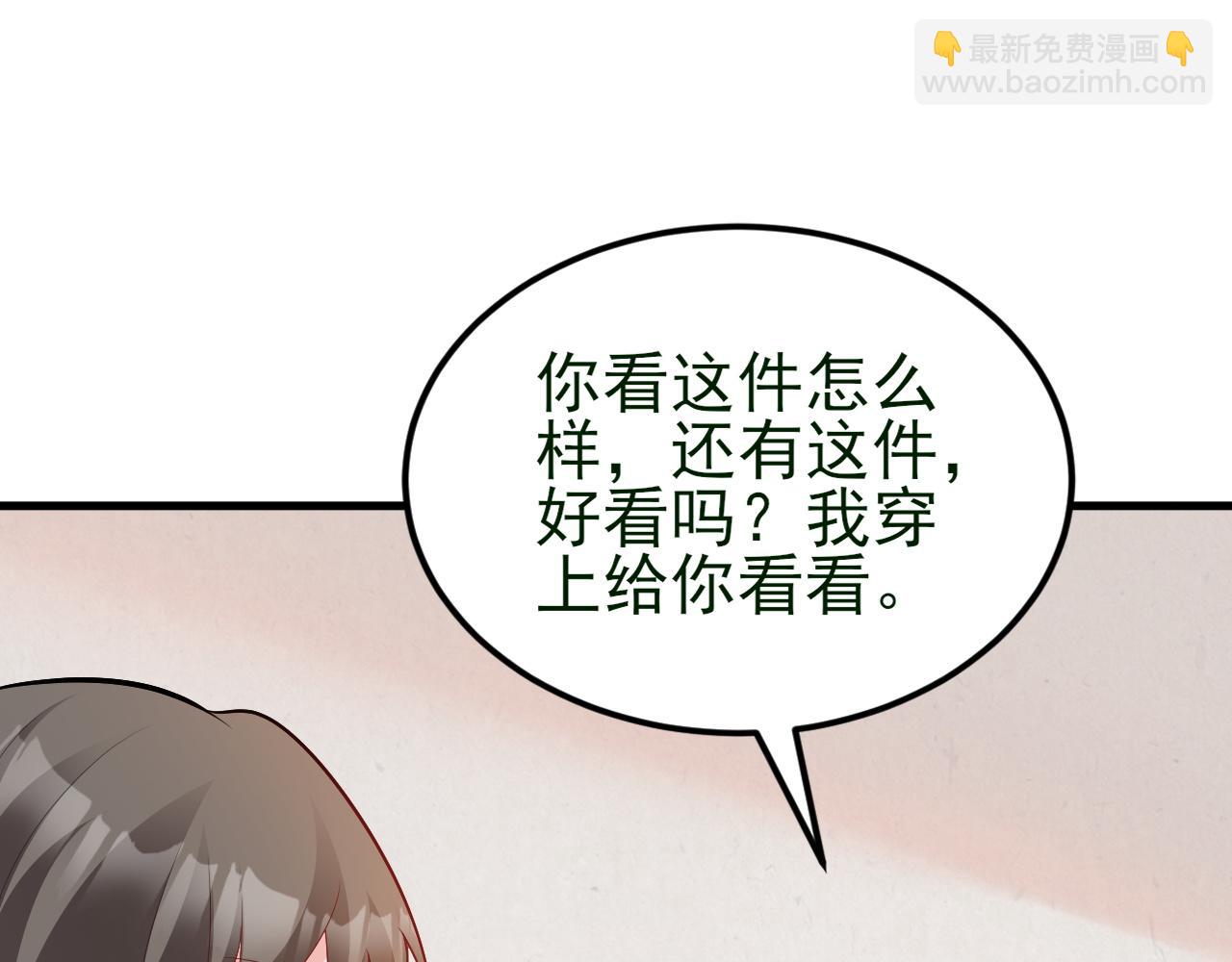 🍶超级绿茶系统 第137话 魂散不惜 第39页