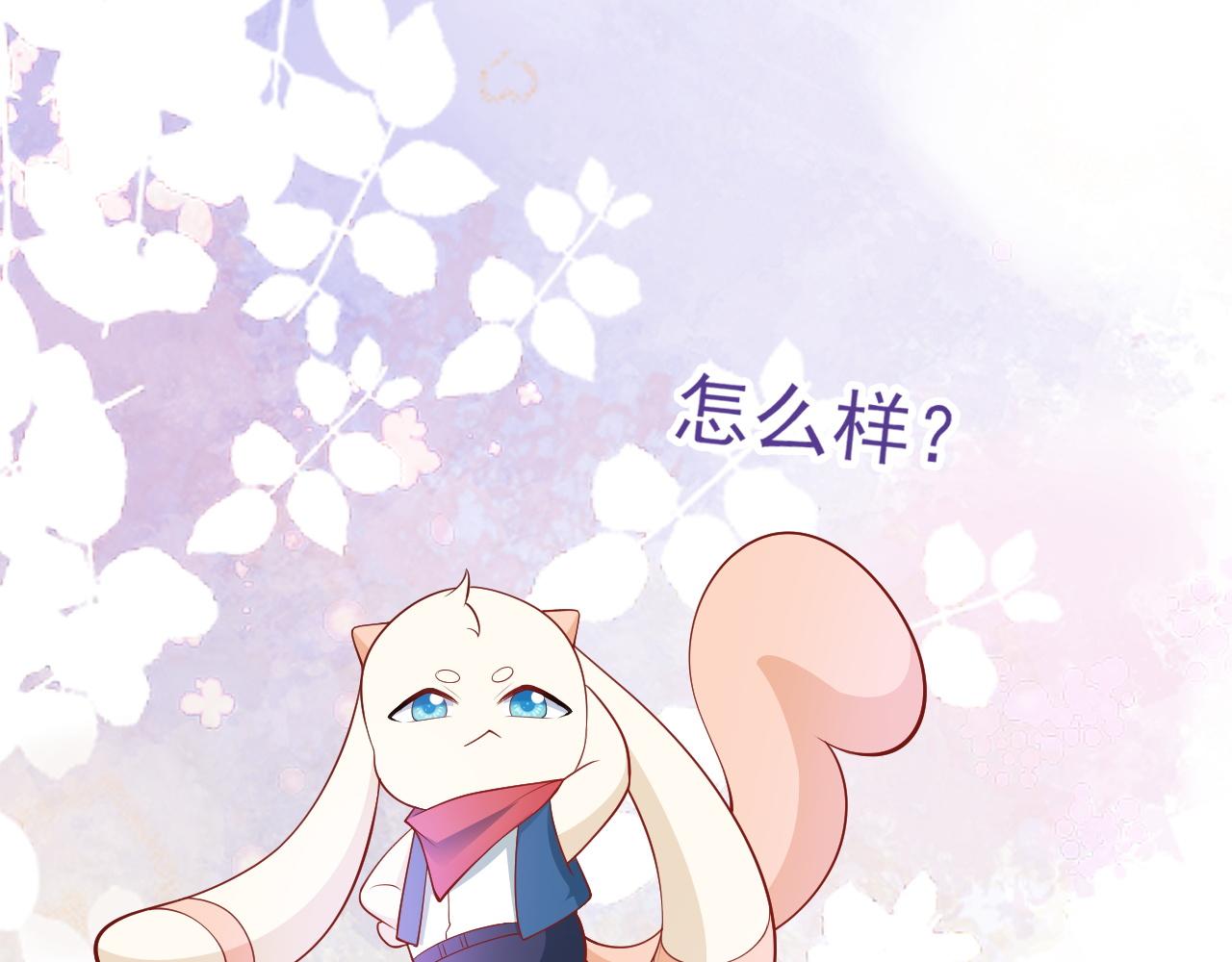 🍶超级绿茶系统 第137话 魂散不惜 第41页