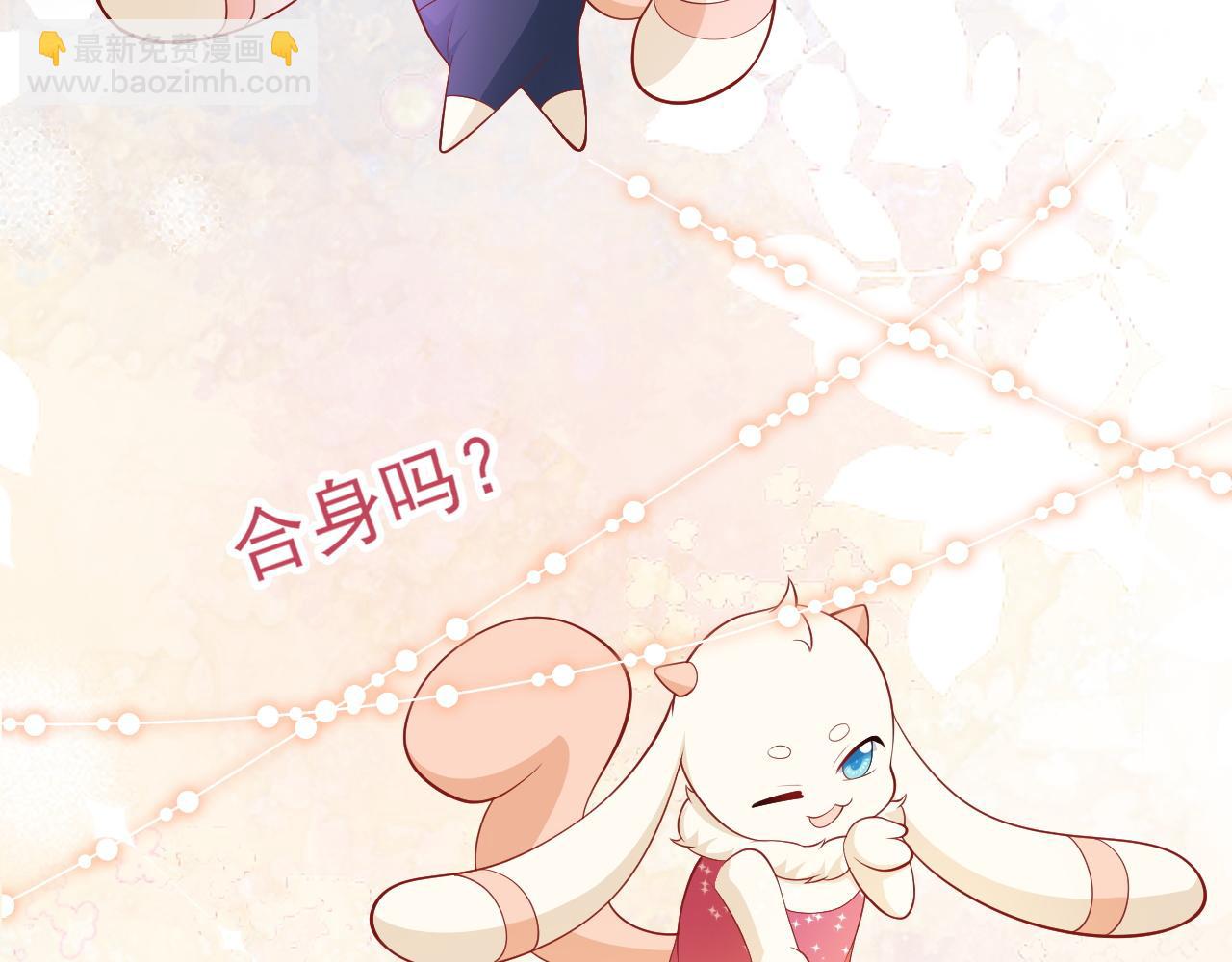 🍶超级绿茶系统 第137话 魂散不惜 第42页