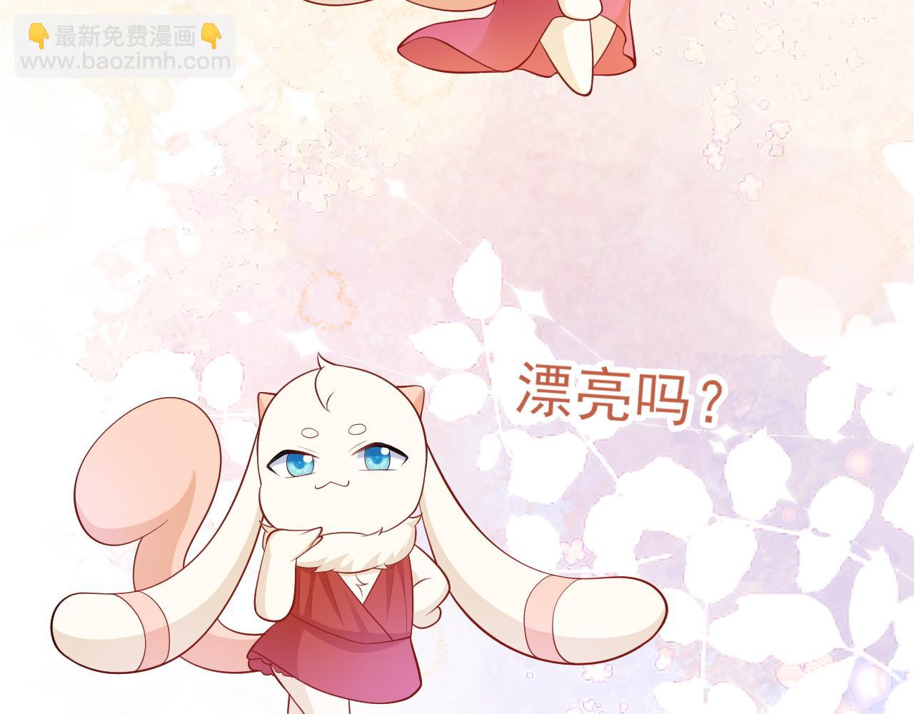 🍶超级绿茶系统 第137话 魂散不惜 第43页