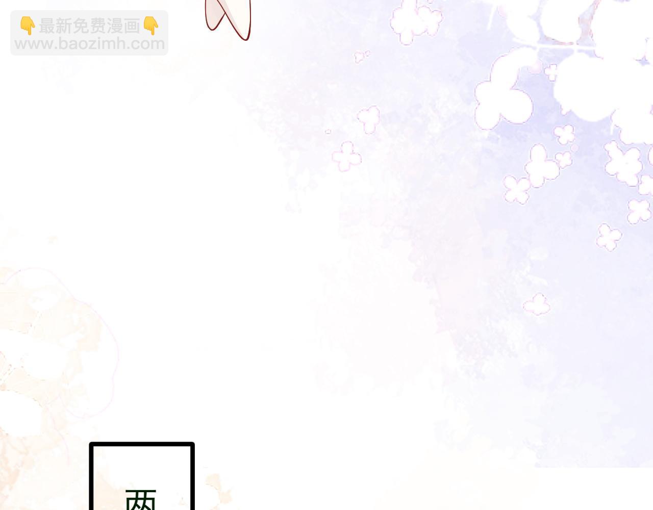 🍶超级绿茶系统 第137话 魂散不惜 第44页