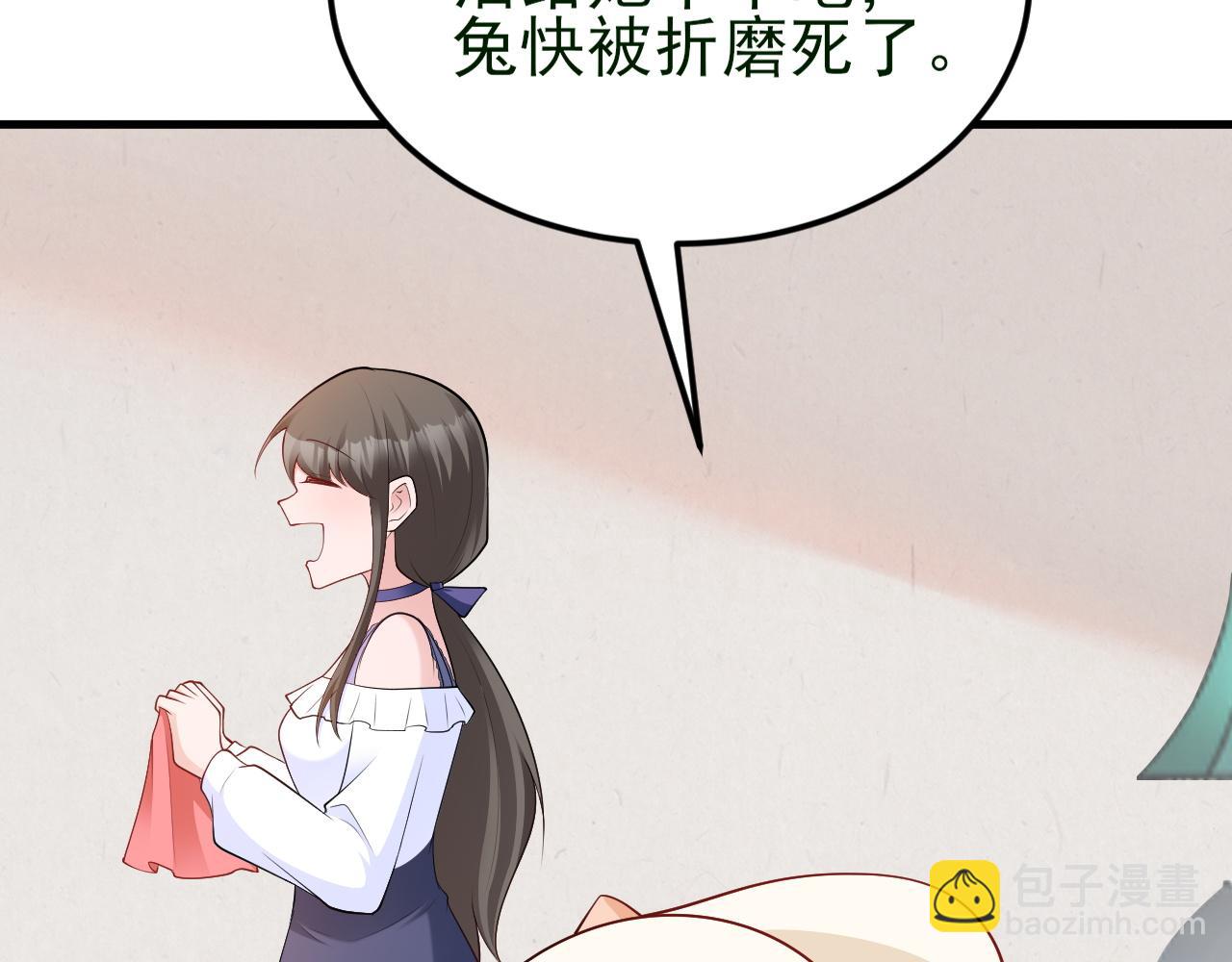 🍶超级绿茶系统 第137话 魂散不惜 第48页