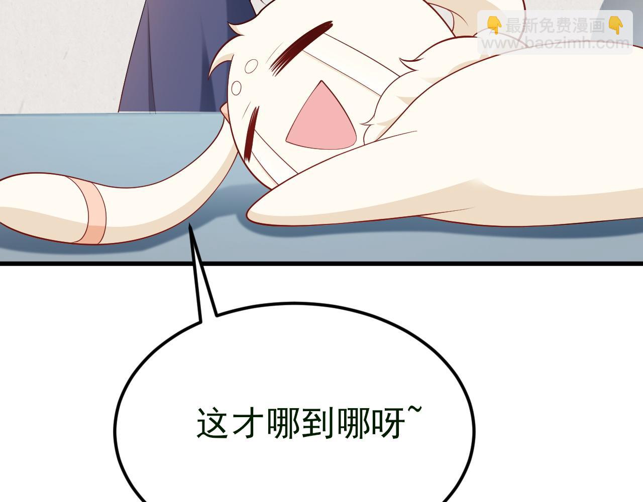 🍶超级绿茶系统 第137话 魂散不惜 第49页