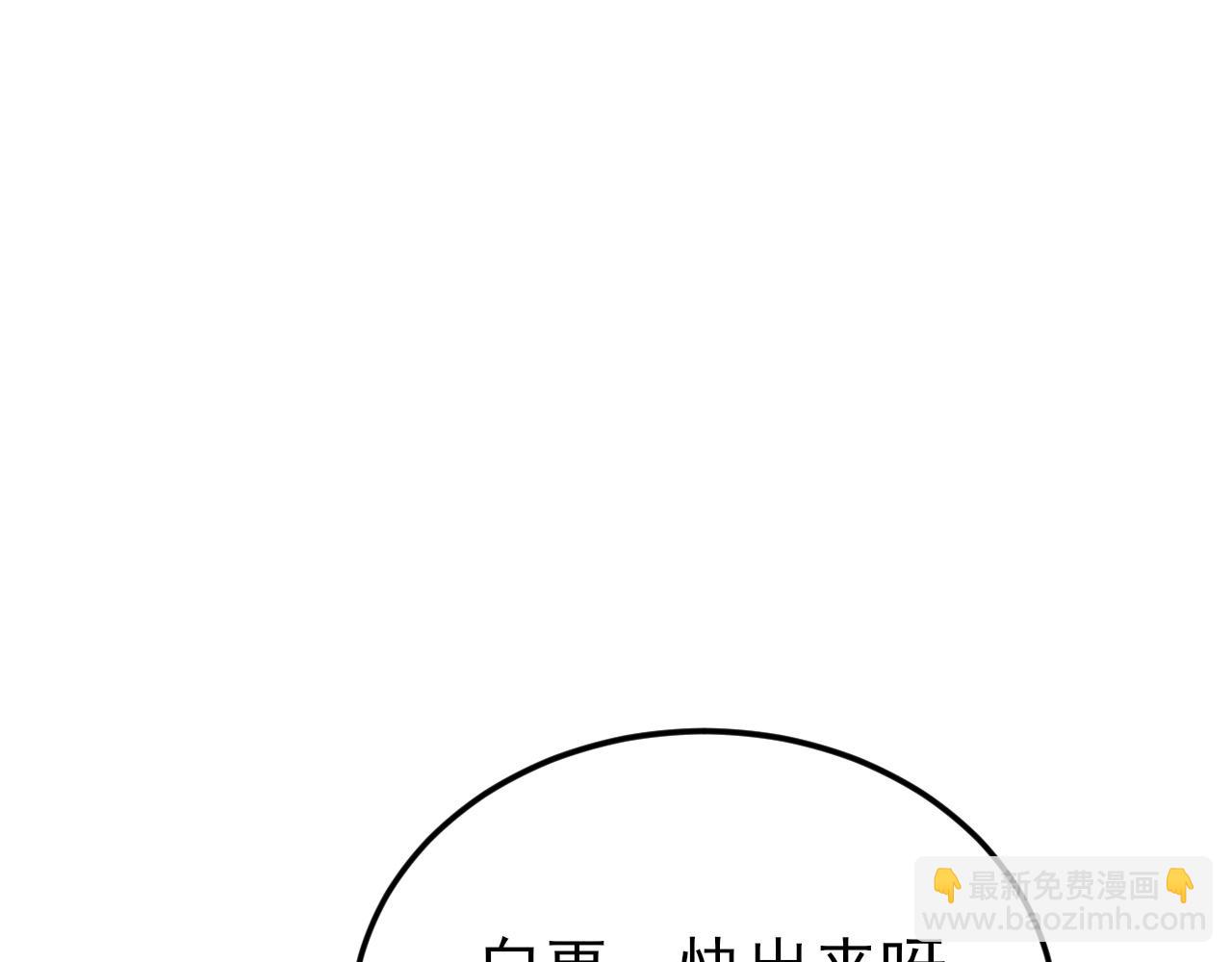 🍶超级绿茶系统 第137话 魂散不惜 第6页