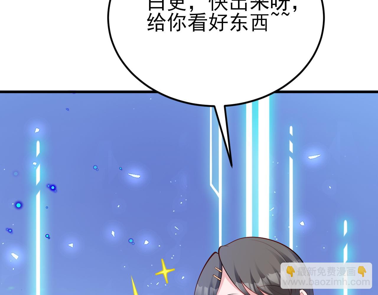 🍶超级绿茶系统 第137话 魂散不惜 第7页