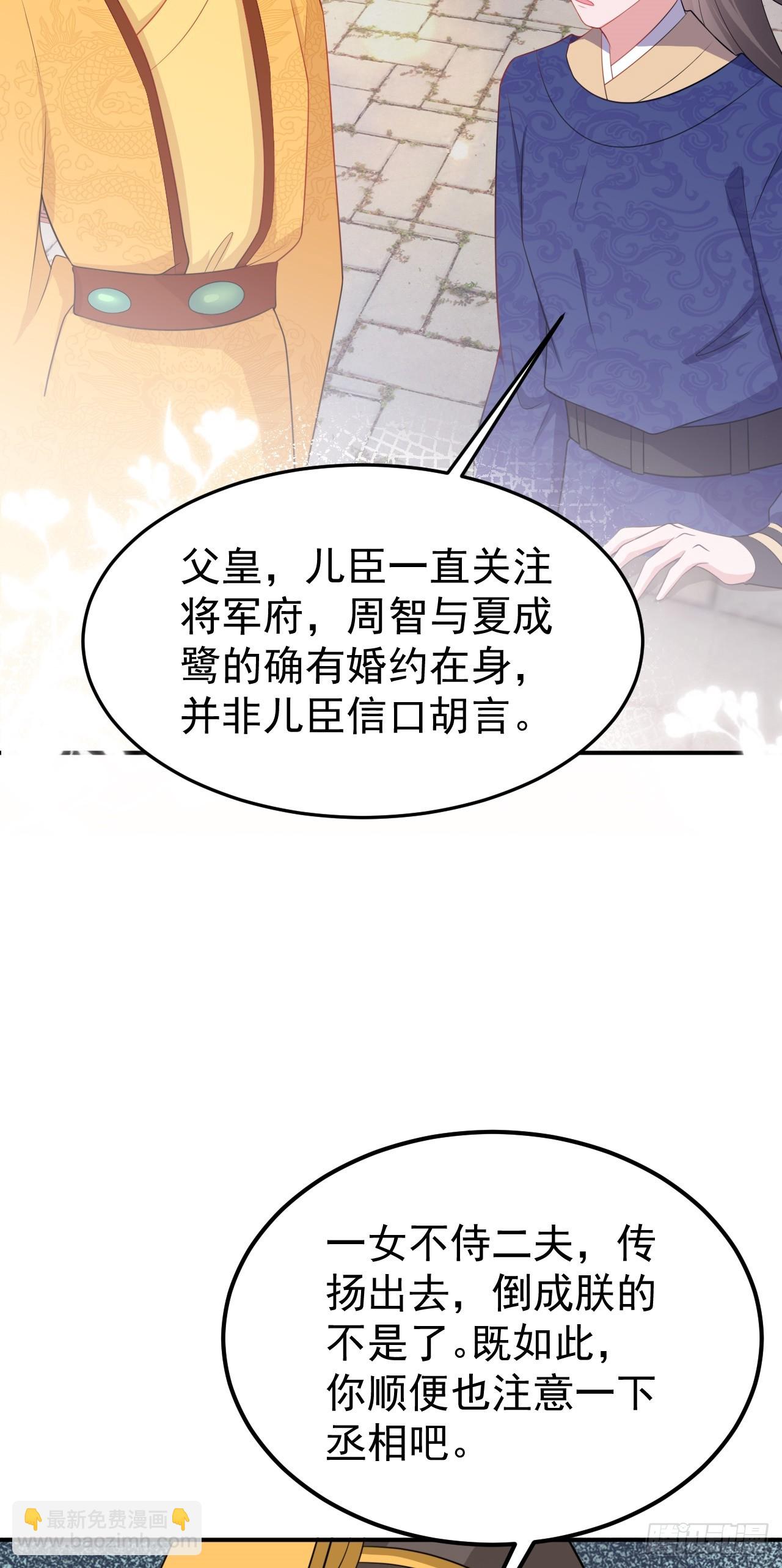 🍶超级绿茶系统 第14话 芙蓉帐暖度春宵 第10页