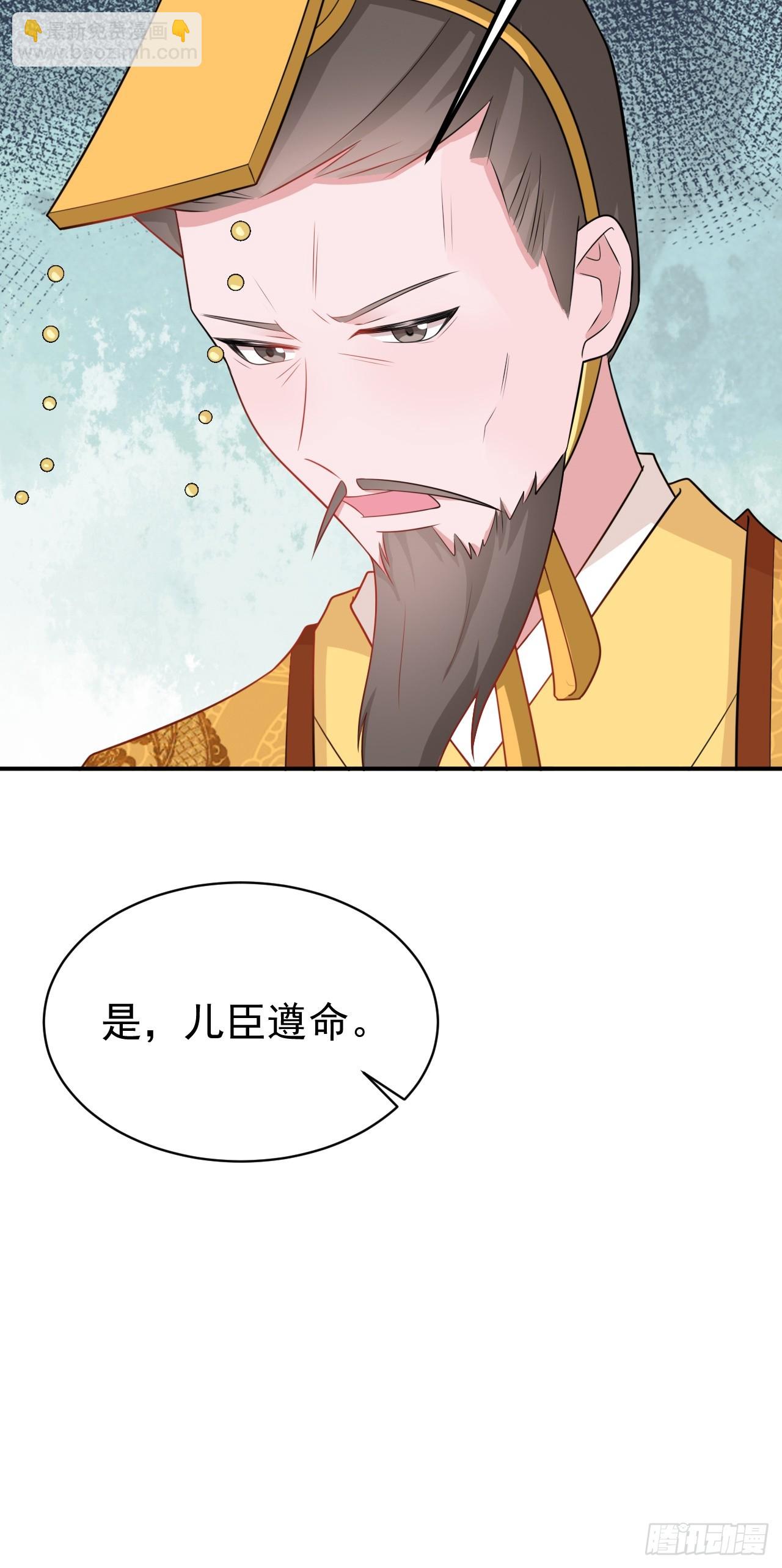 🍶超级绿茶系统 第14话 芙蓉帐暖度春宵 第11页