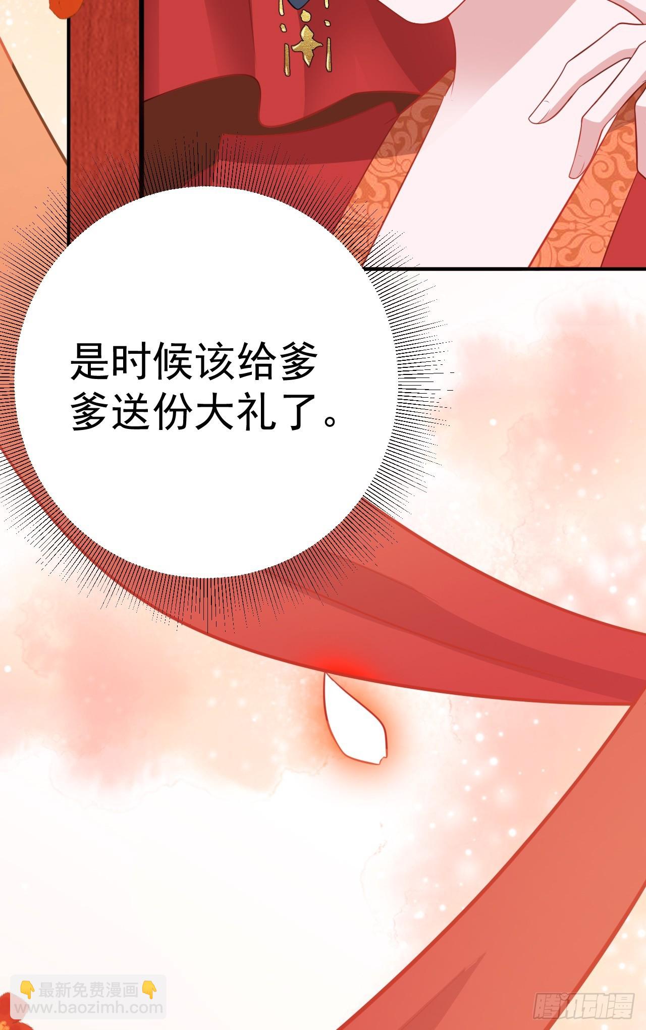 🍶超级绿茶系统 第14话 芙蓉帐暖度春宵 第15页