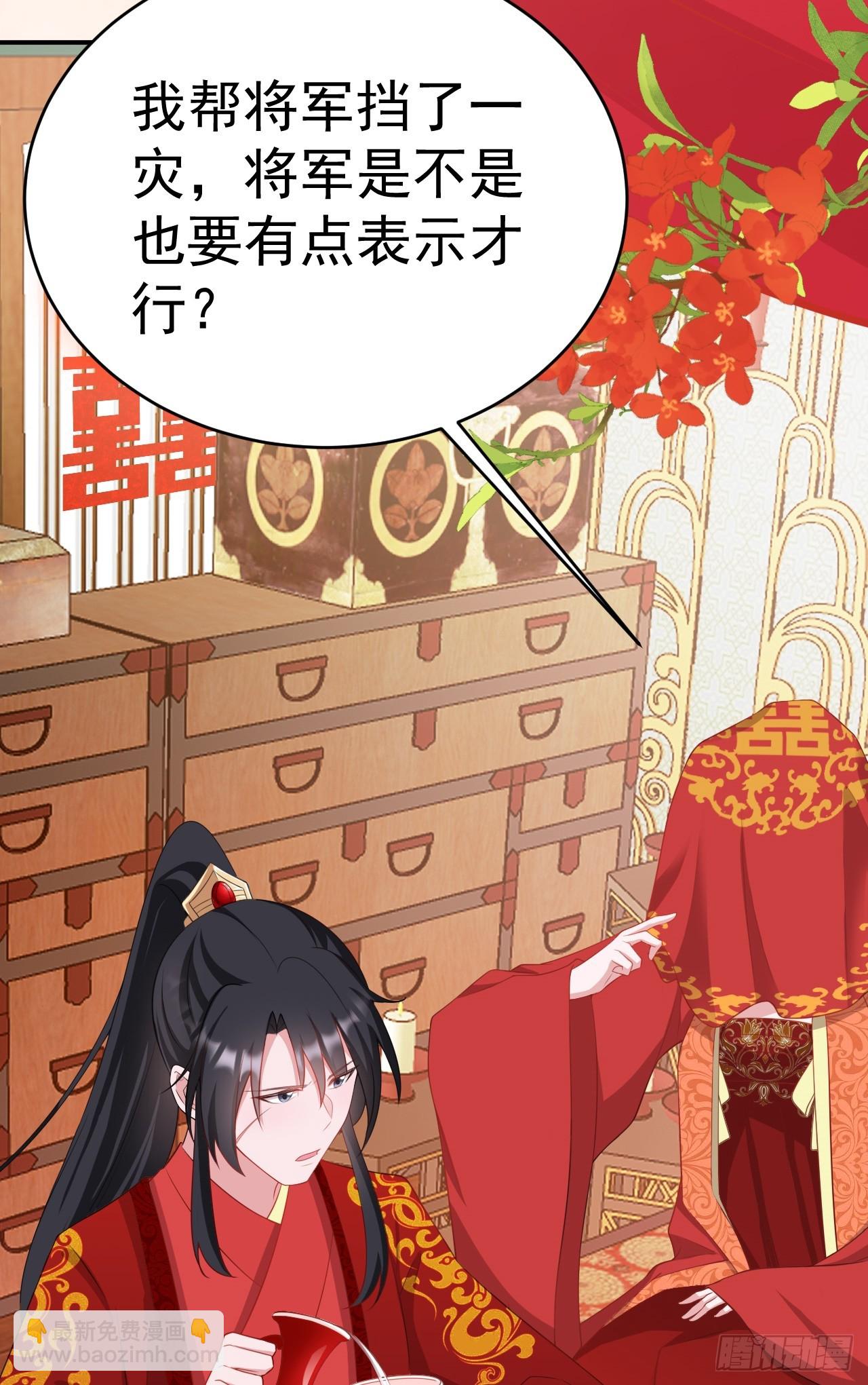 🍶超级绿茶系统 第14话 芙蓉帐暖度春宵 第17页