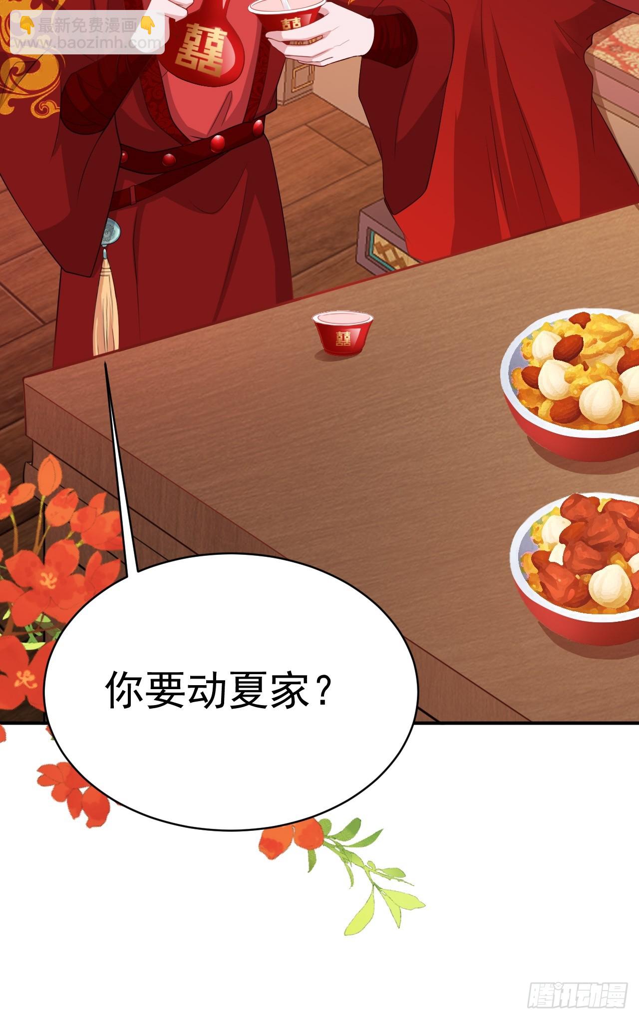 🍶超级绿茶系统 第14话 芙蓉帐暖度春宵 第18页
