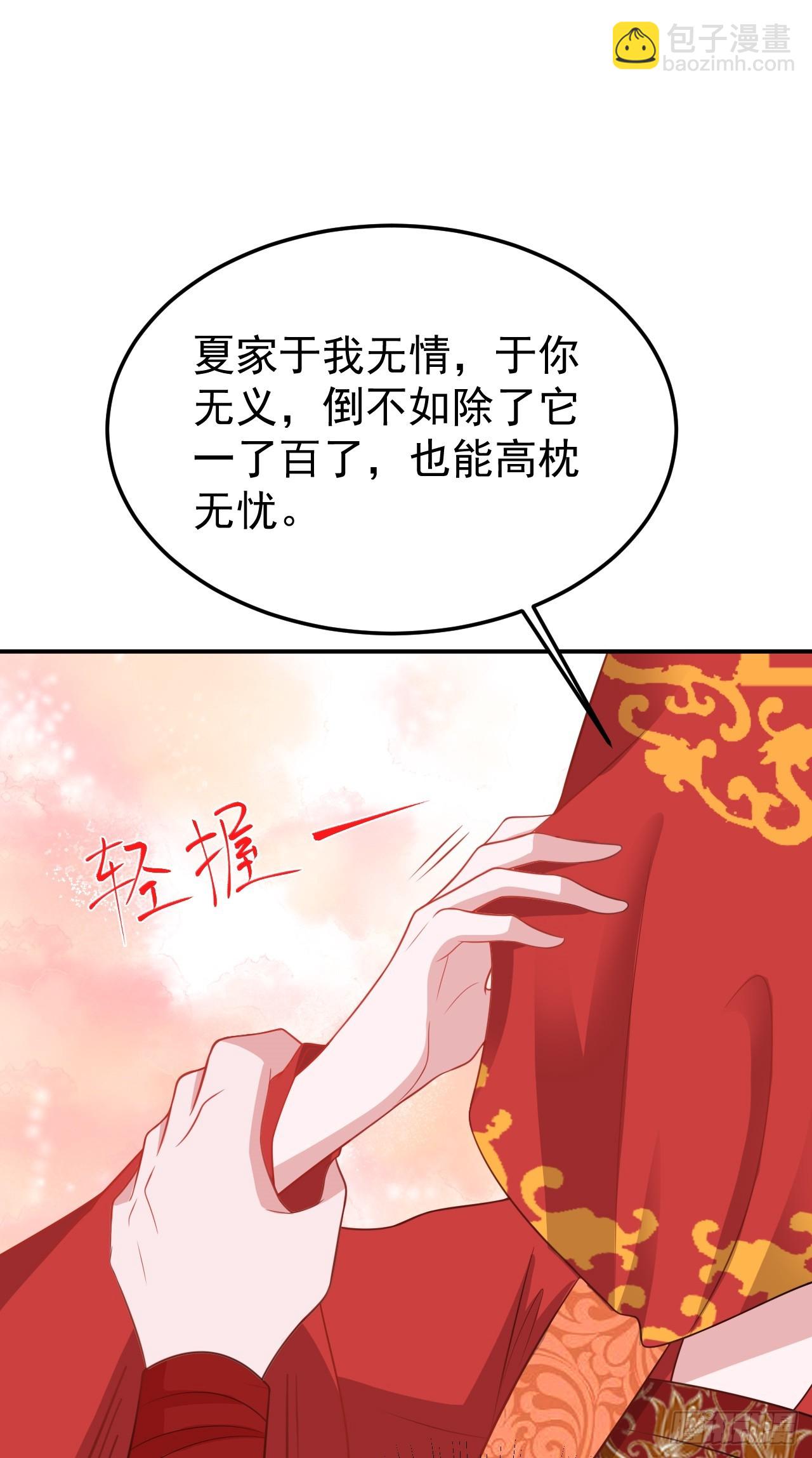 🍶超级绿茶系统 第14话 芙蓉帐暖度春宵 第19页
