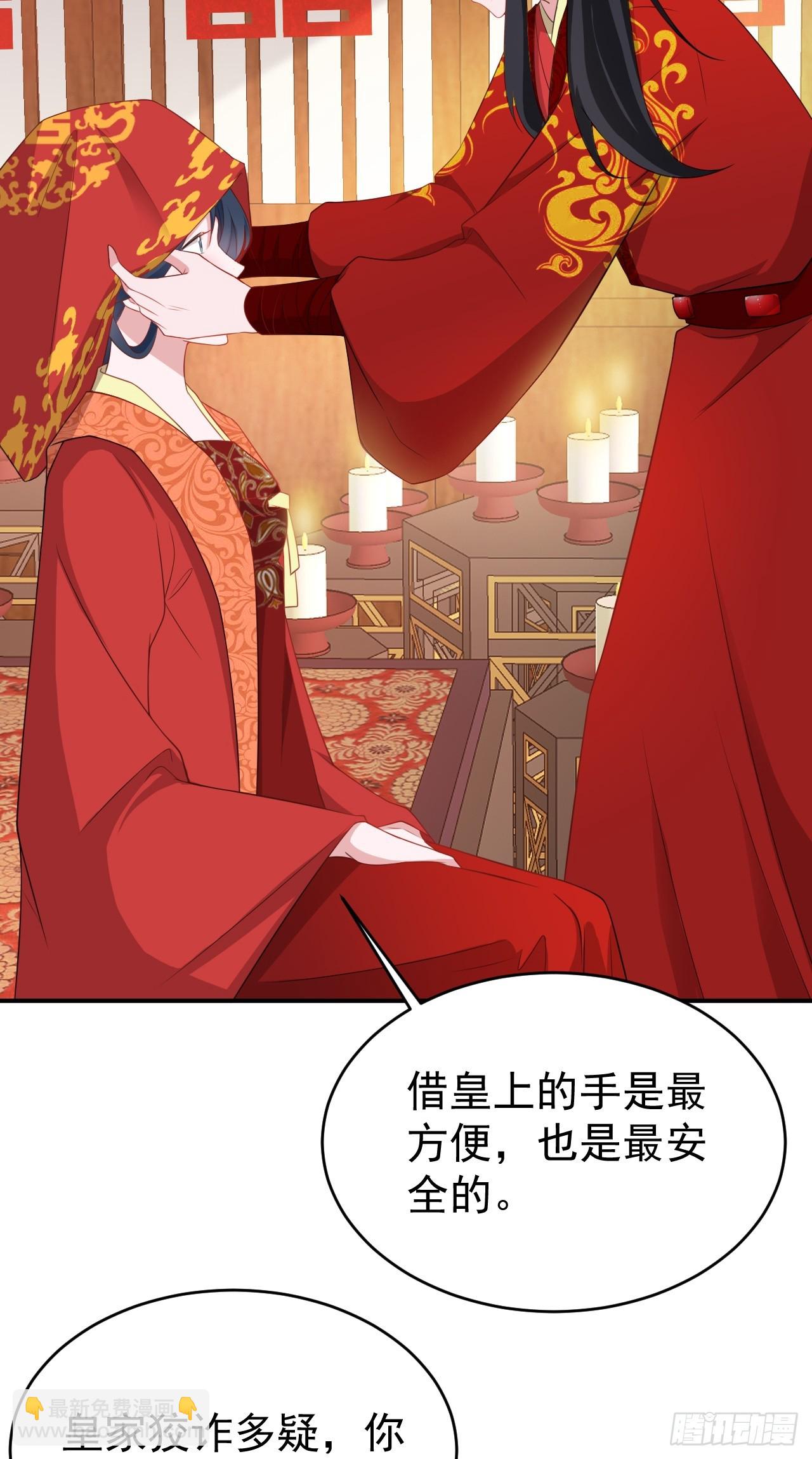 🍶超级绿茶系统 第14话 芙蓉帐暖度春宵 第21页