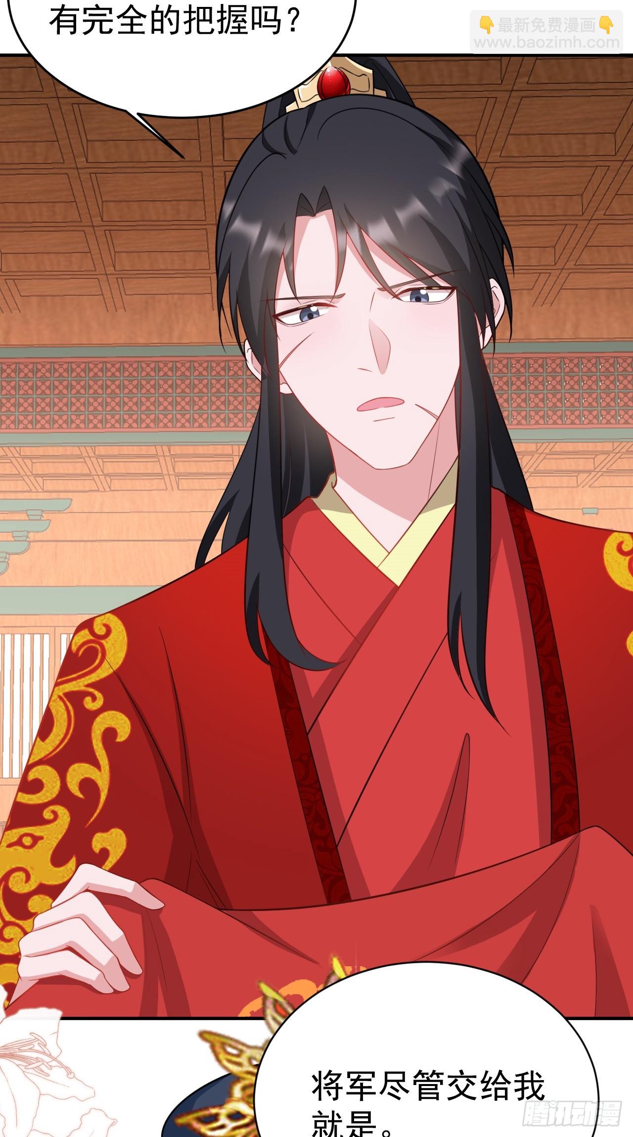 🍶超级绿茶系统 第14话 芙蓉帐暖度春宵 第22页