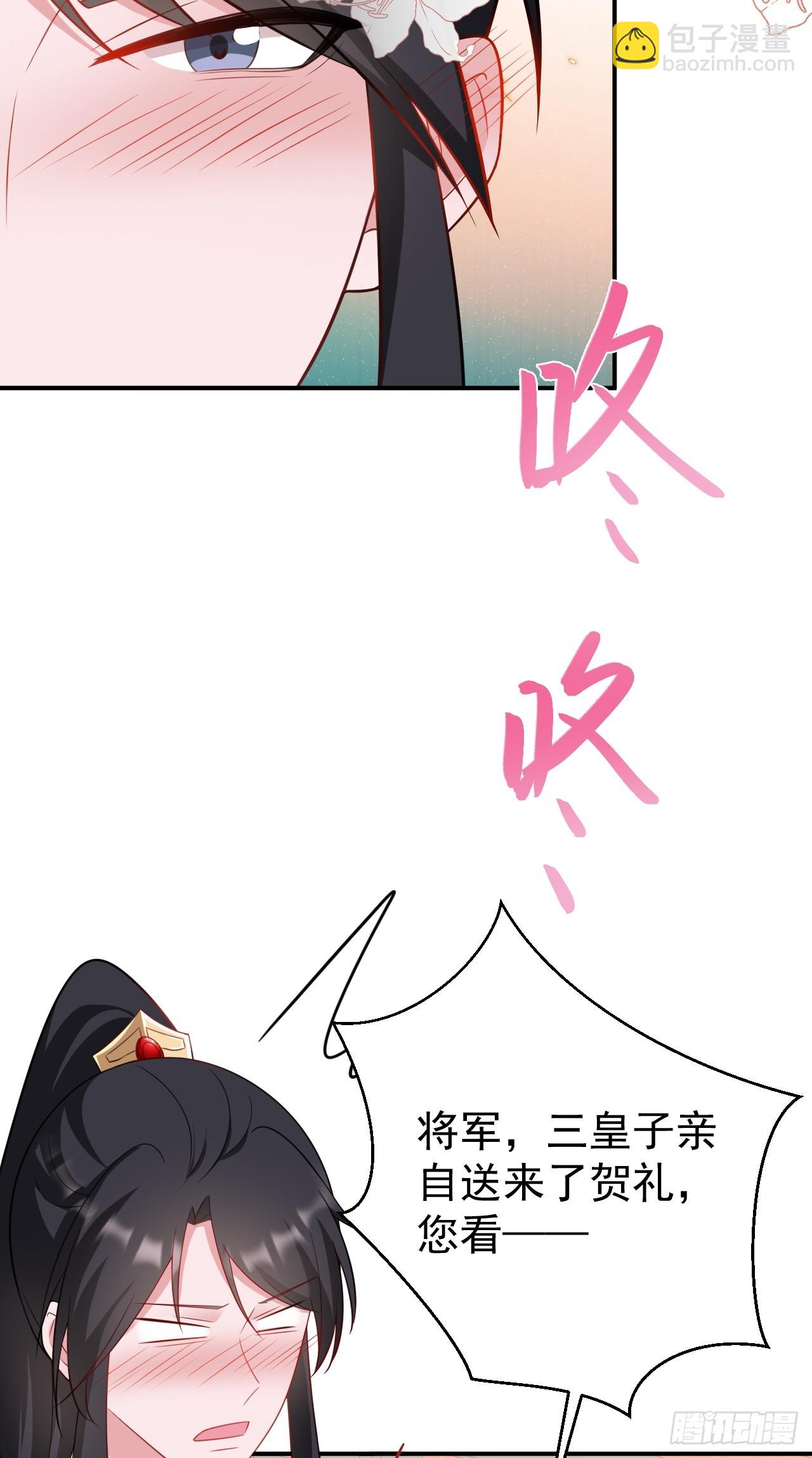 🍶超级绿茶系统 第14话 芙蓉帐暖度春宵 第24页