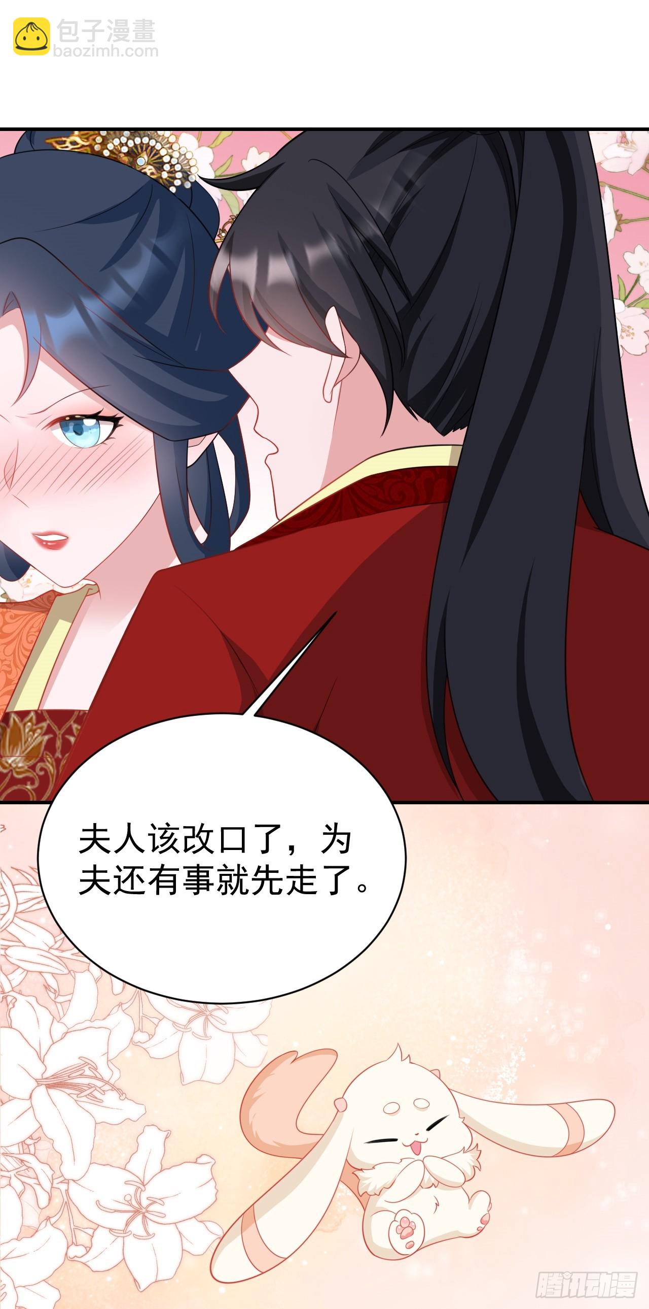 🍶超级绿茶系统 第14话 芙蓉帐暖度春宵 第26页
