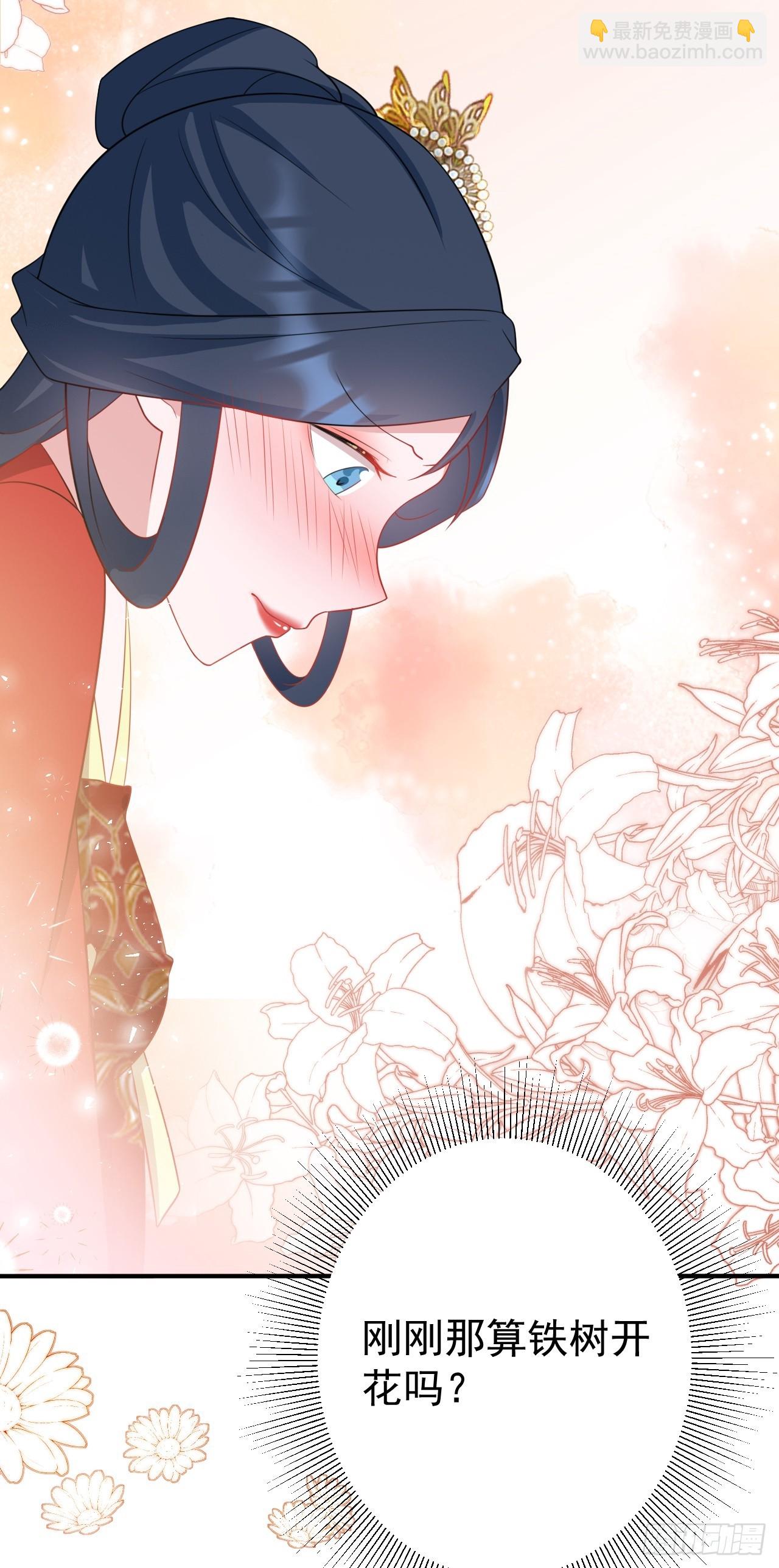 🍶超级绿茶系统 第14话 芙蓉帐暖度春宵 第27页