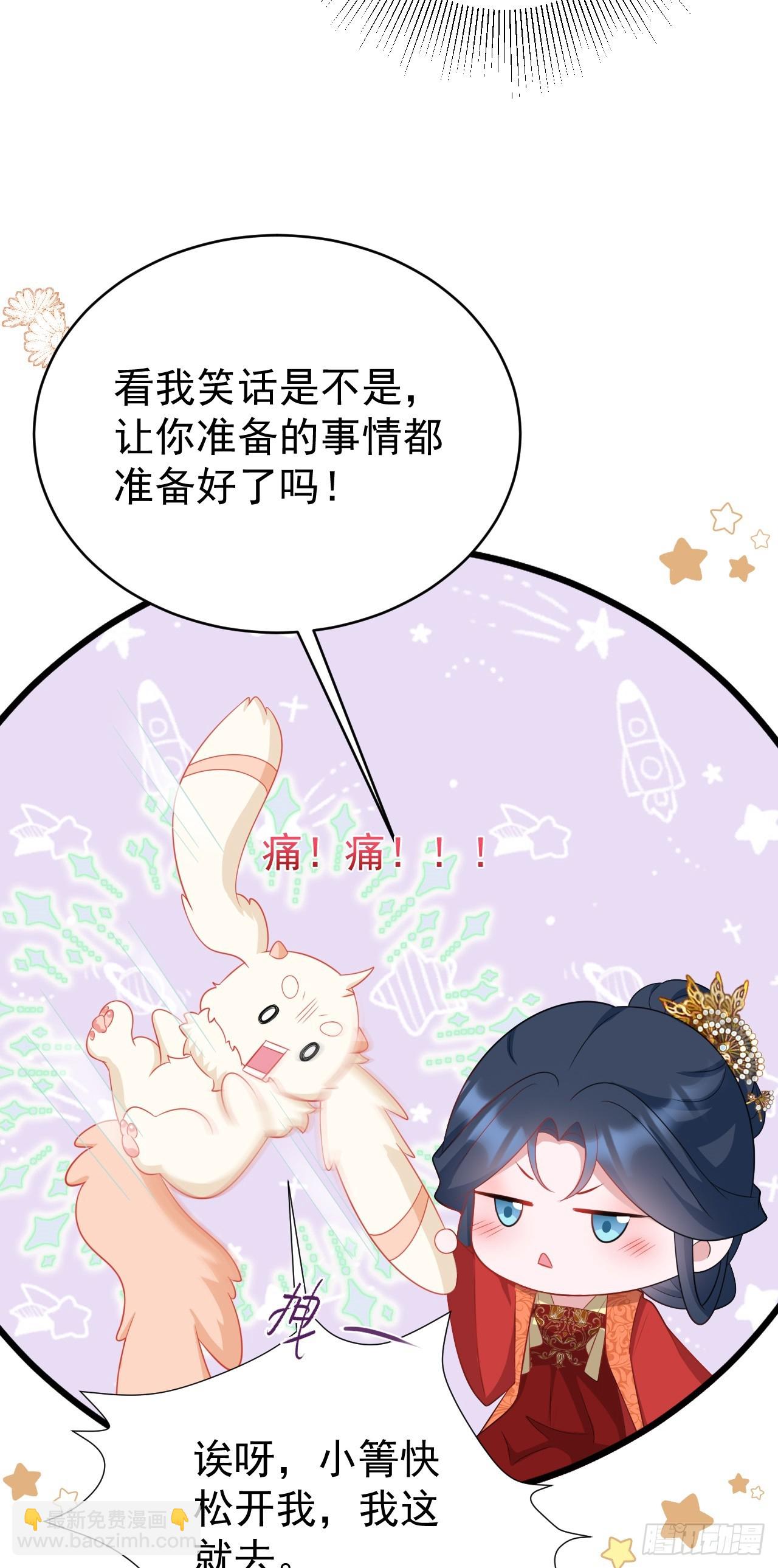🍶超级绿茶系统 第14话 芙蓉帐暖度春宵 第28页