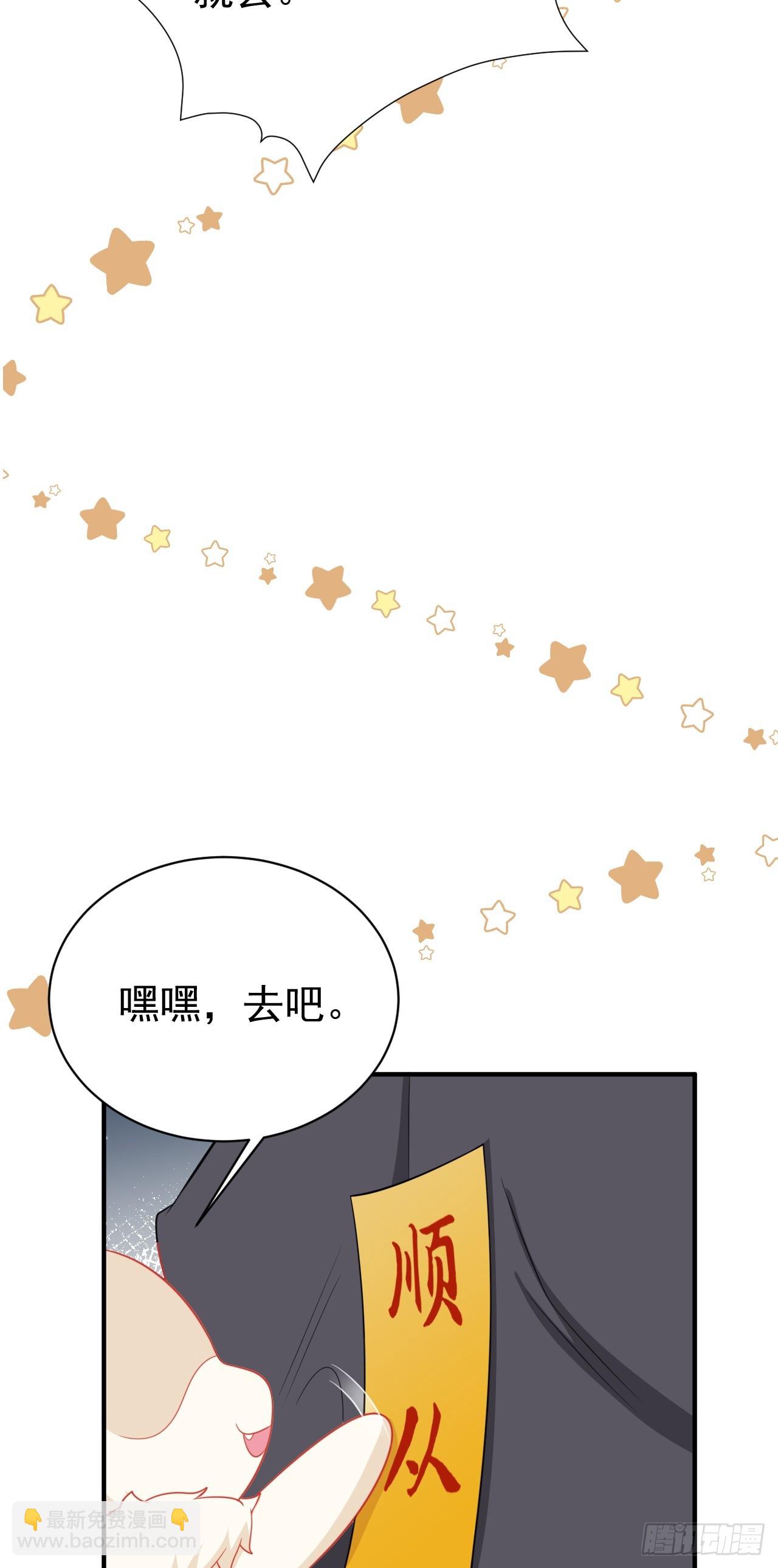 🍶超级绿茶系统 第14话 芙蓉帐暖度春宵 第29页