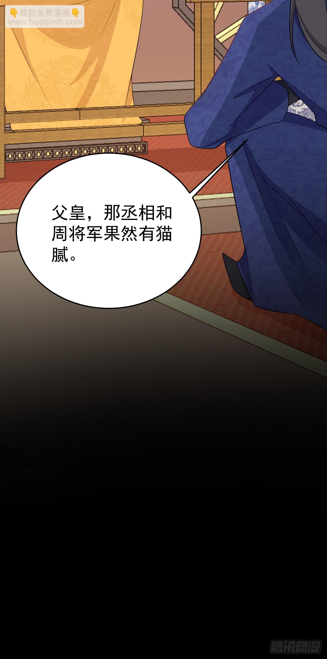 🍶超级绿茶系统 第14话 芙蓉帐暖度春宵 第32页