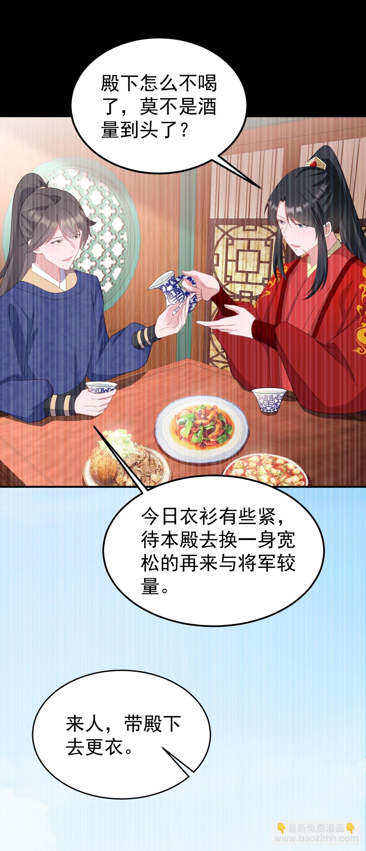 🍶超级绿茶系统 第14话 芙蓉帐暖度春宵 第33页