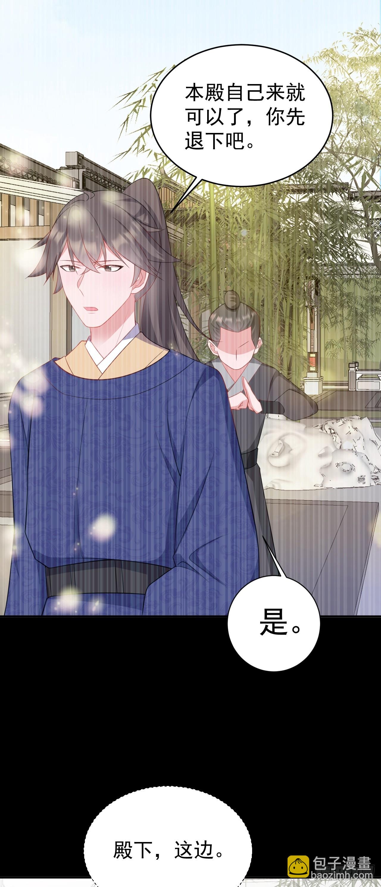 🍶超级绿茶系统 第14话 芙蓉帐暖度春宵 第34页