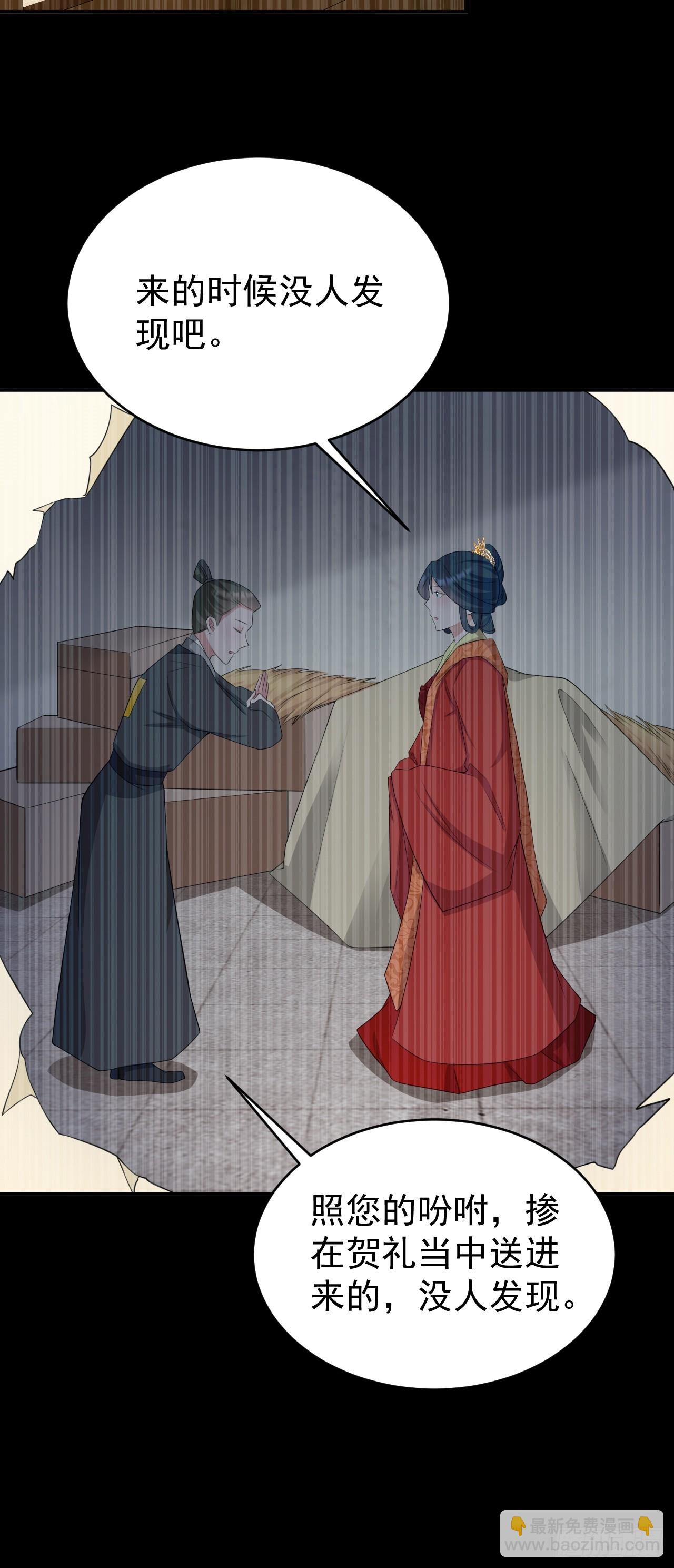 🍶超级绿茶系统 第14话 芙蓉帐暖度春宵 第36页