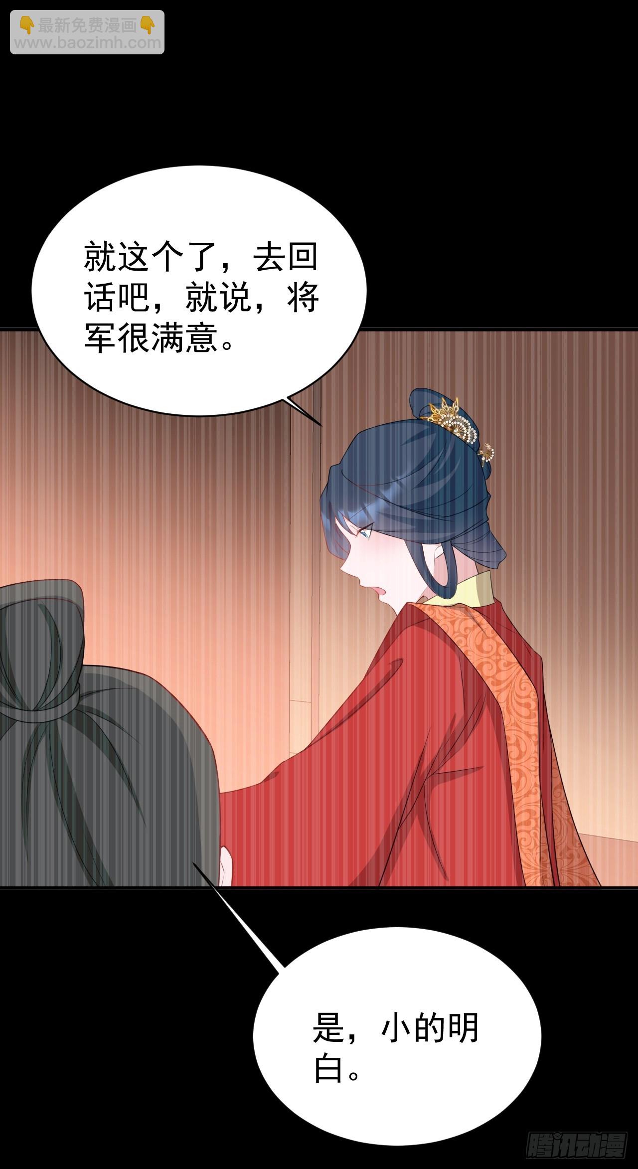 🍶超级绿茶系统 第14话 芙蓉帐暖度春宵 第37页
