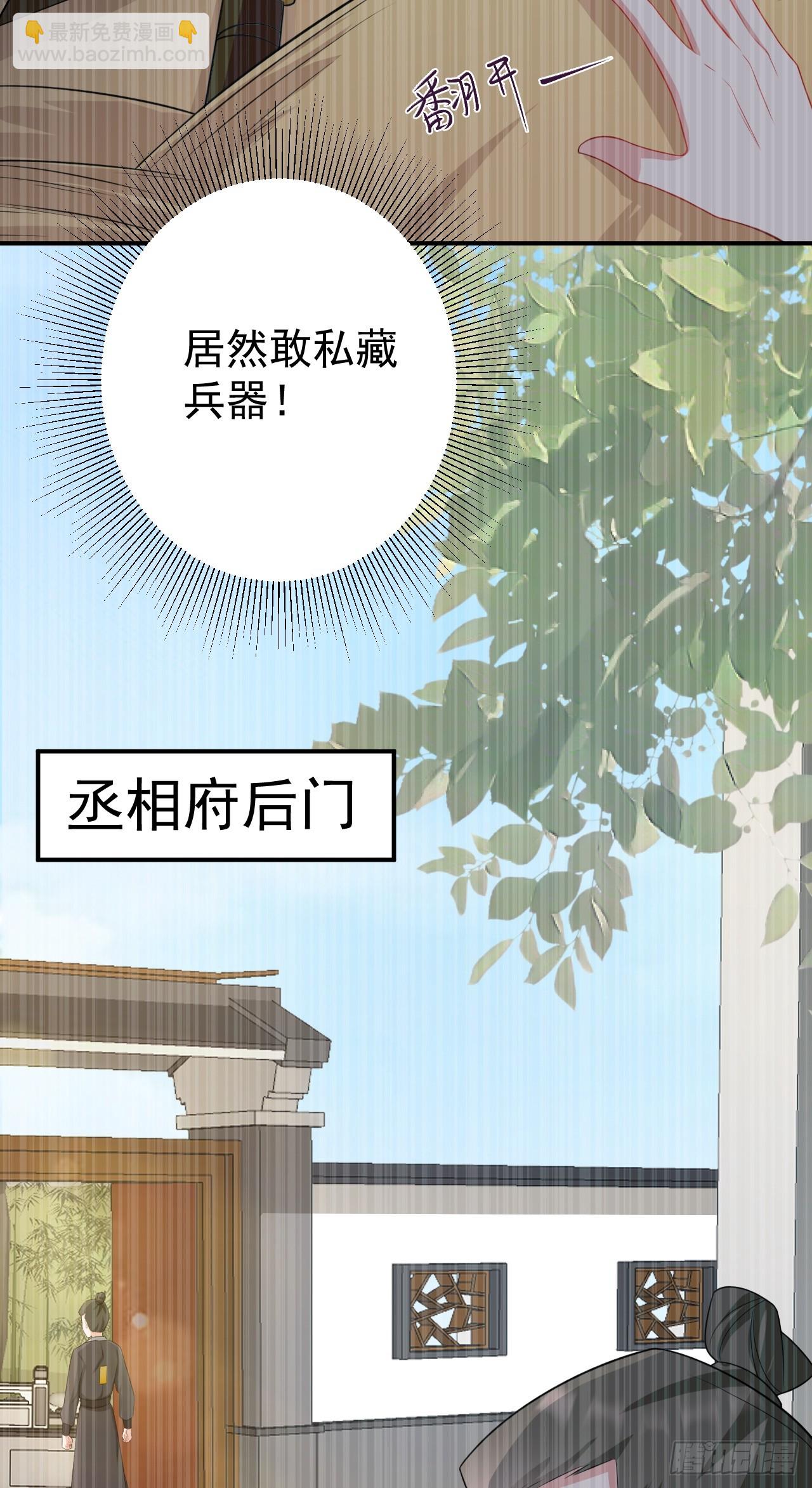🍶超级绿茶系统 第14话 芙蓉帐暖度春宵 第42页