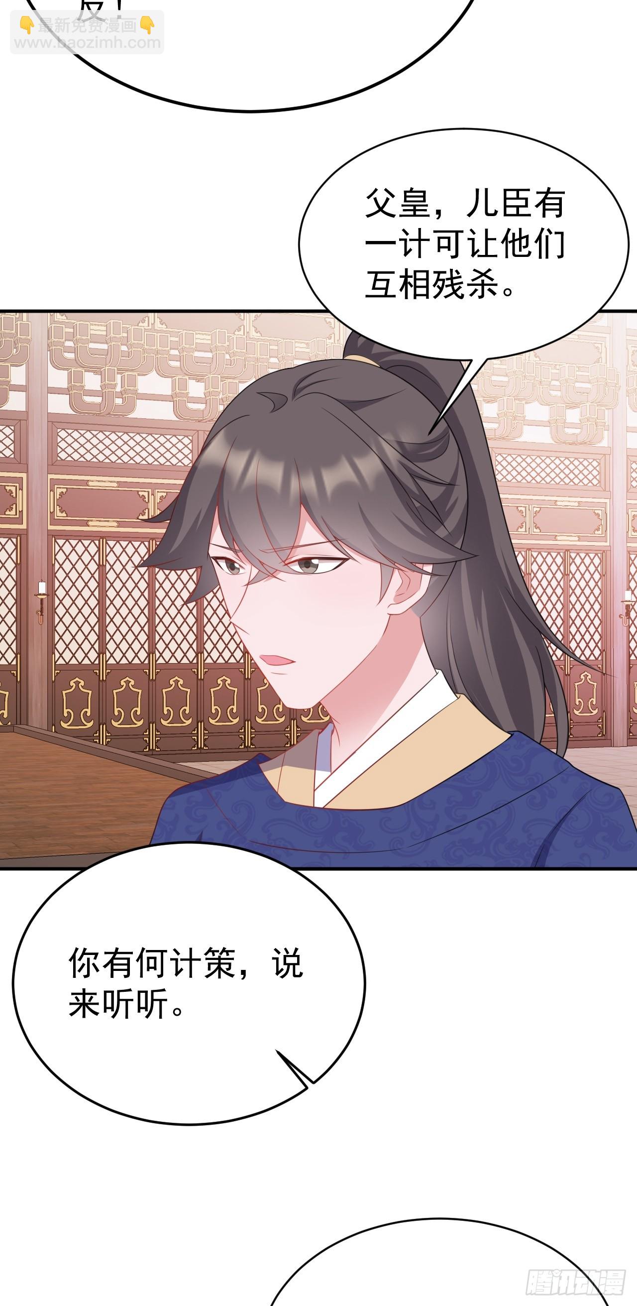 🍶超级绿茶系统 第14话 芙蓉帐暖度春宵 第45页