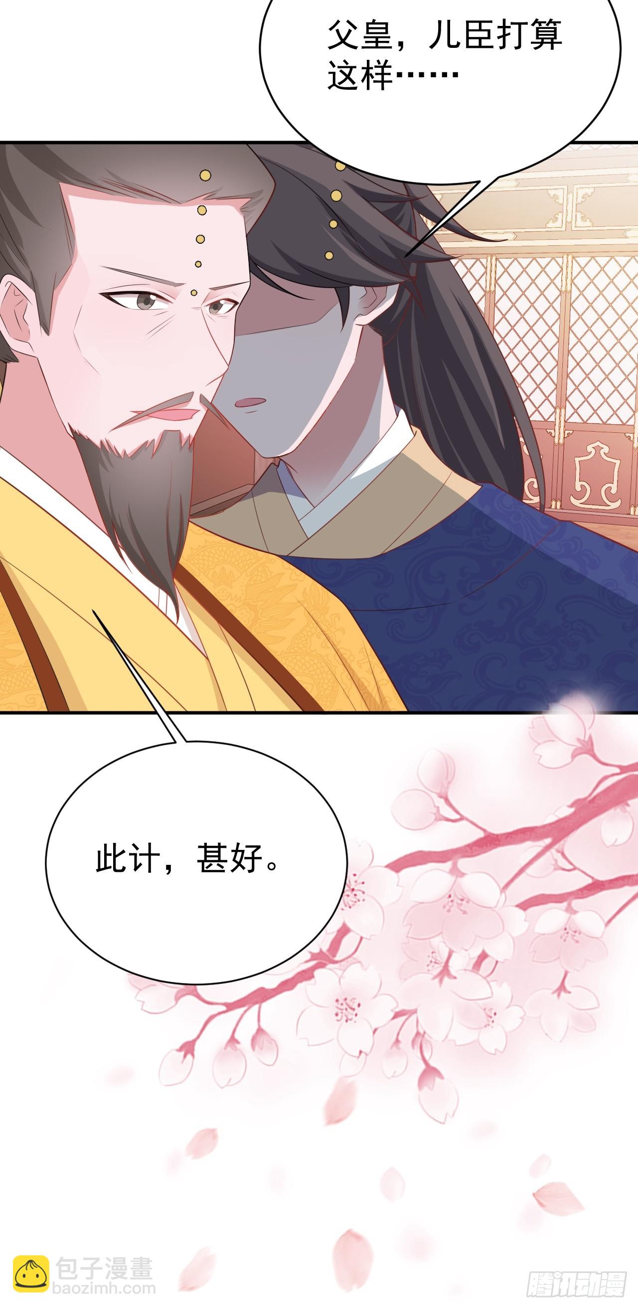 🍶超级绿茶系统 第14话 芙蓉帐暖度春宵 第46页