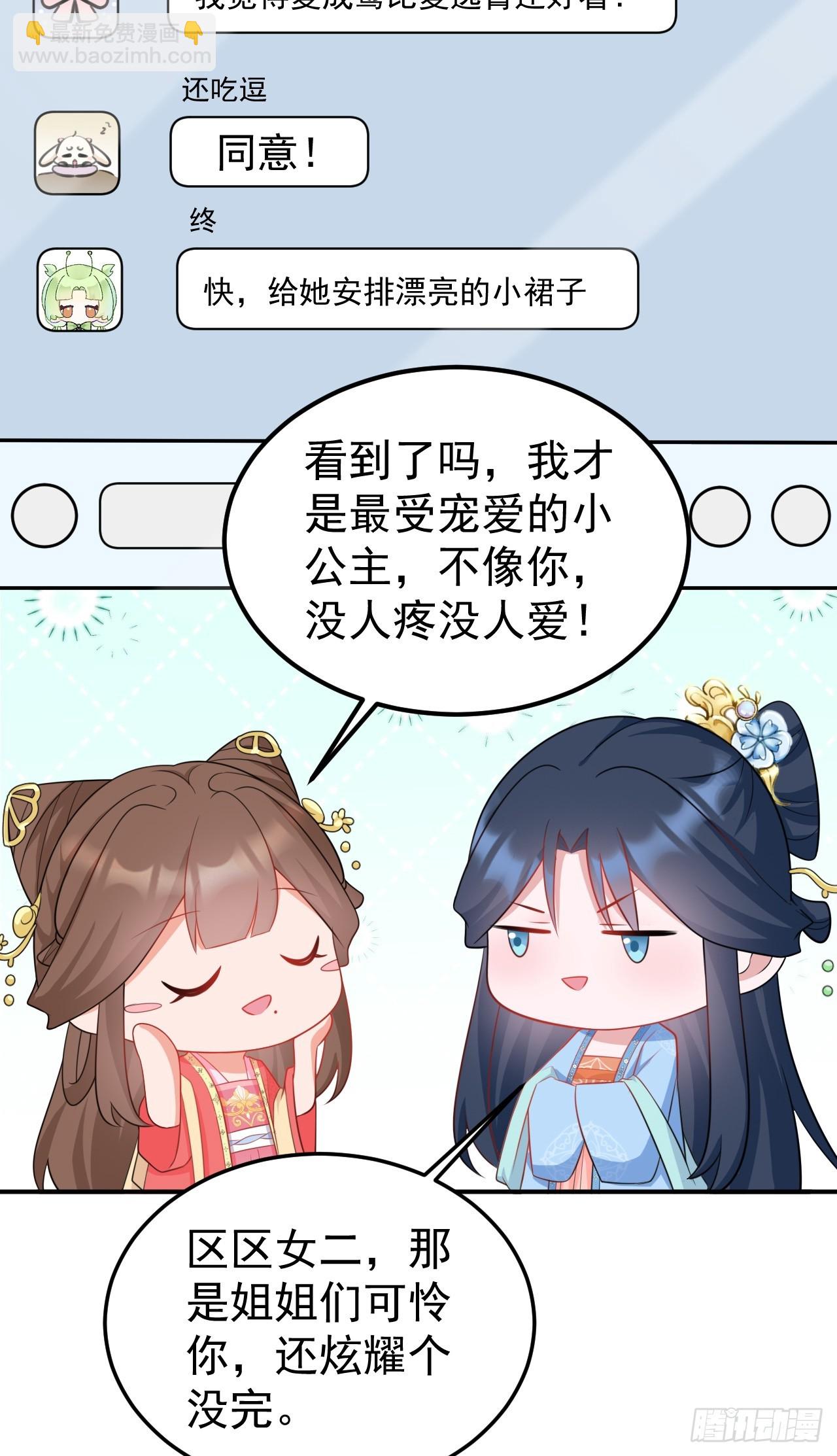 🍶超级绿茶系统 第14话 芙蓉帐暖度春宵 第48页