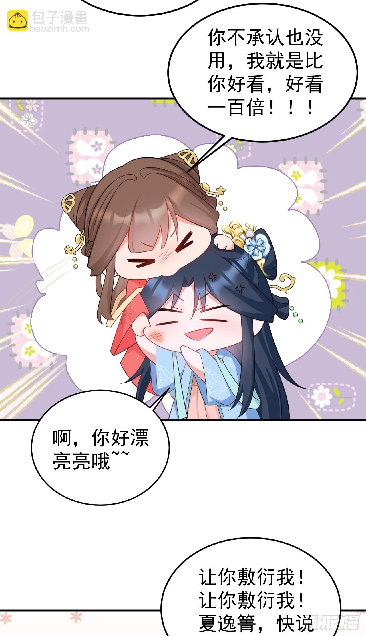 🍶超级绿茶系统 第14话 芙蓉帐暖度春宵 第49页