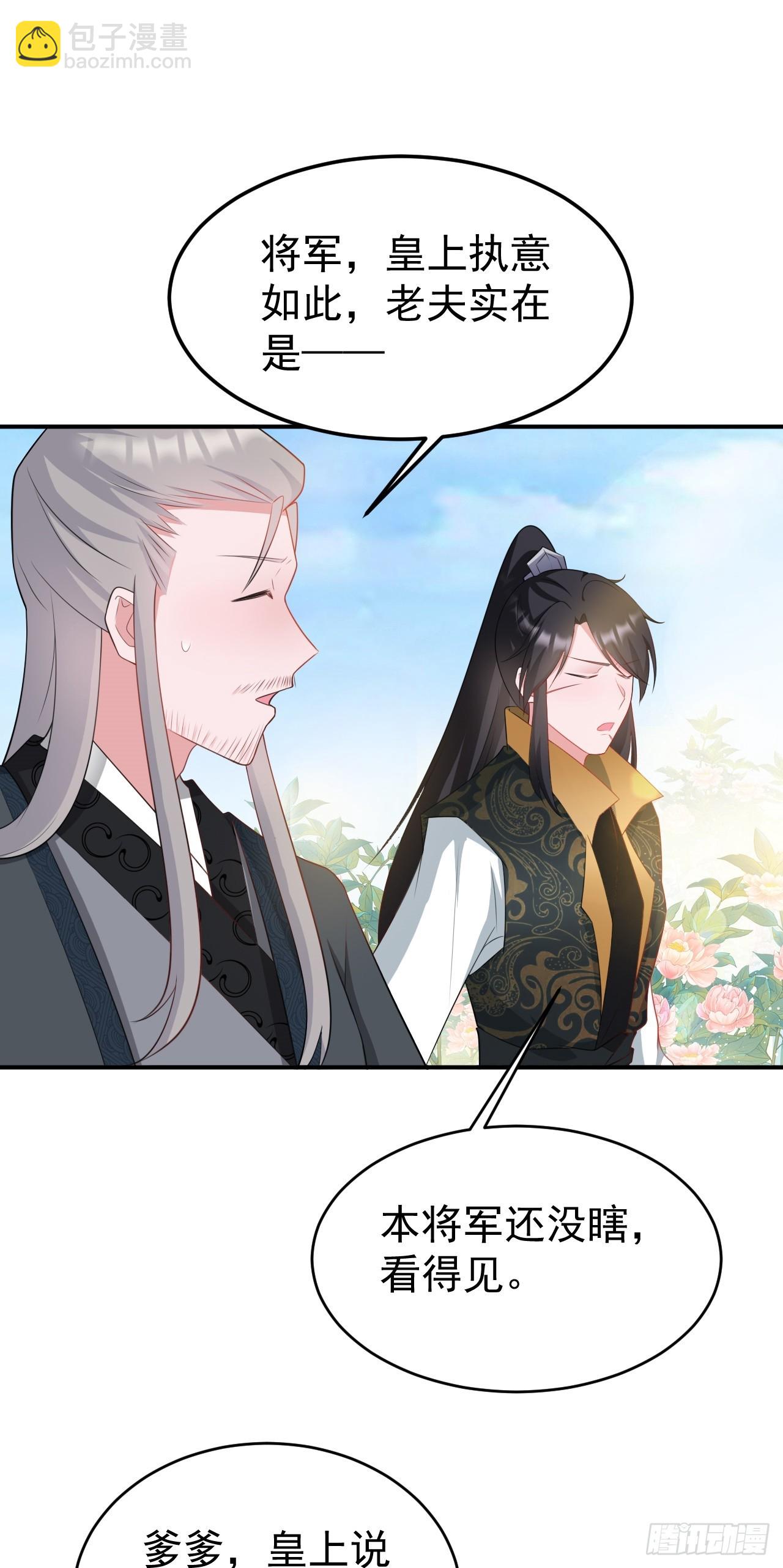 🍶超级绿茶系统 第14话 芙蓉帐暖度春宵 第5页
