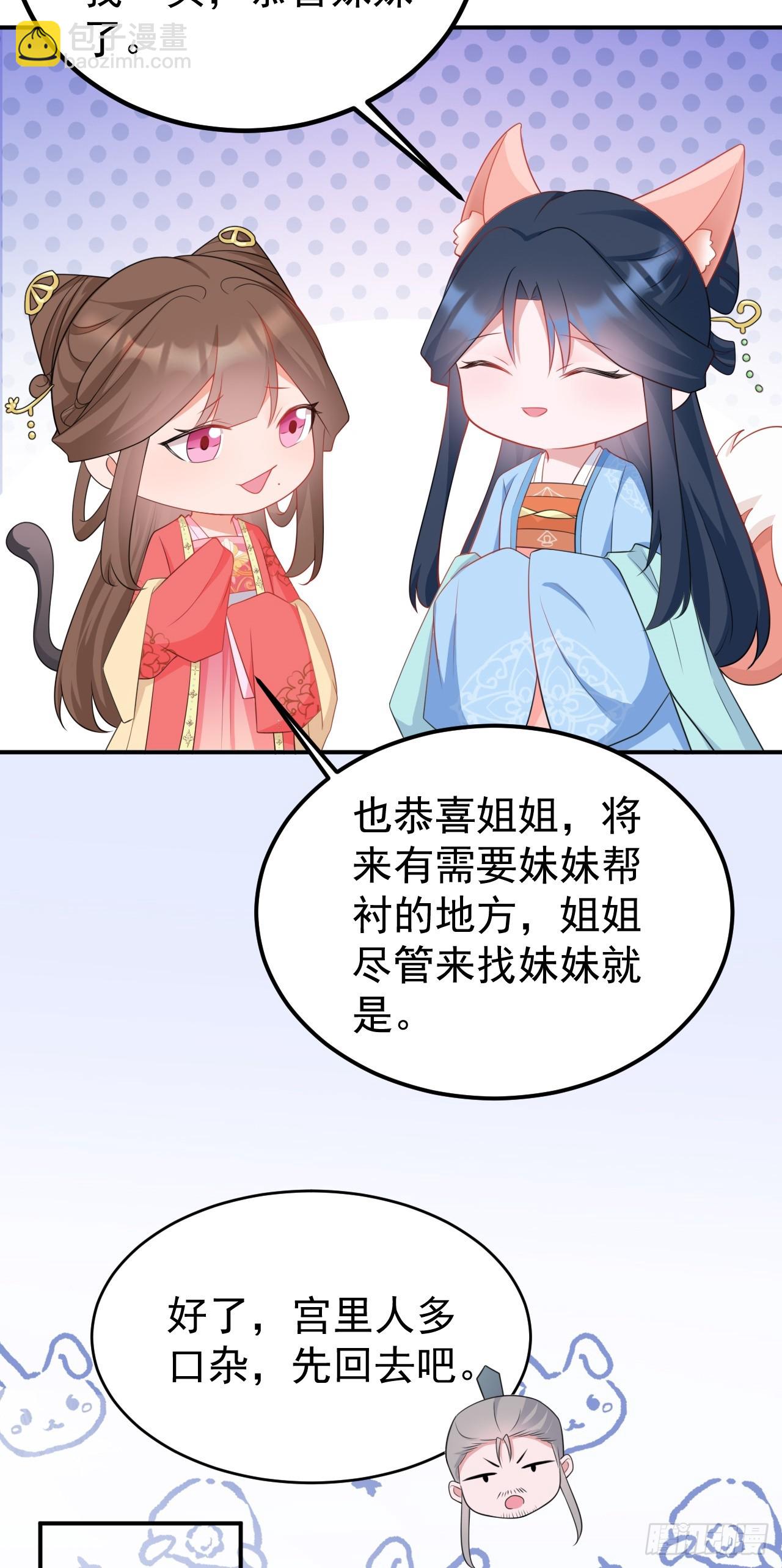 🍶超级绿茶系统 第14话 芙蓉帐暖度春宵 第7页