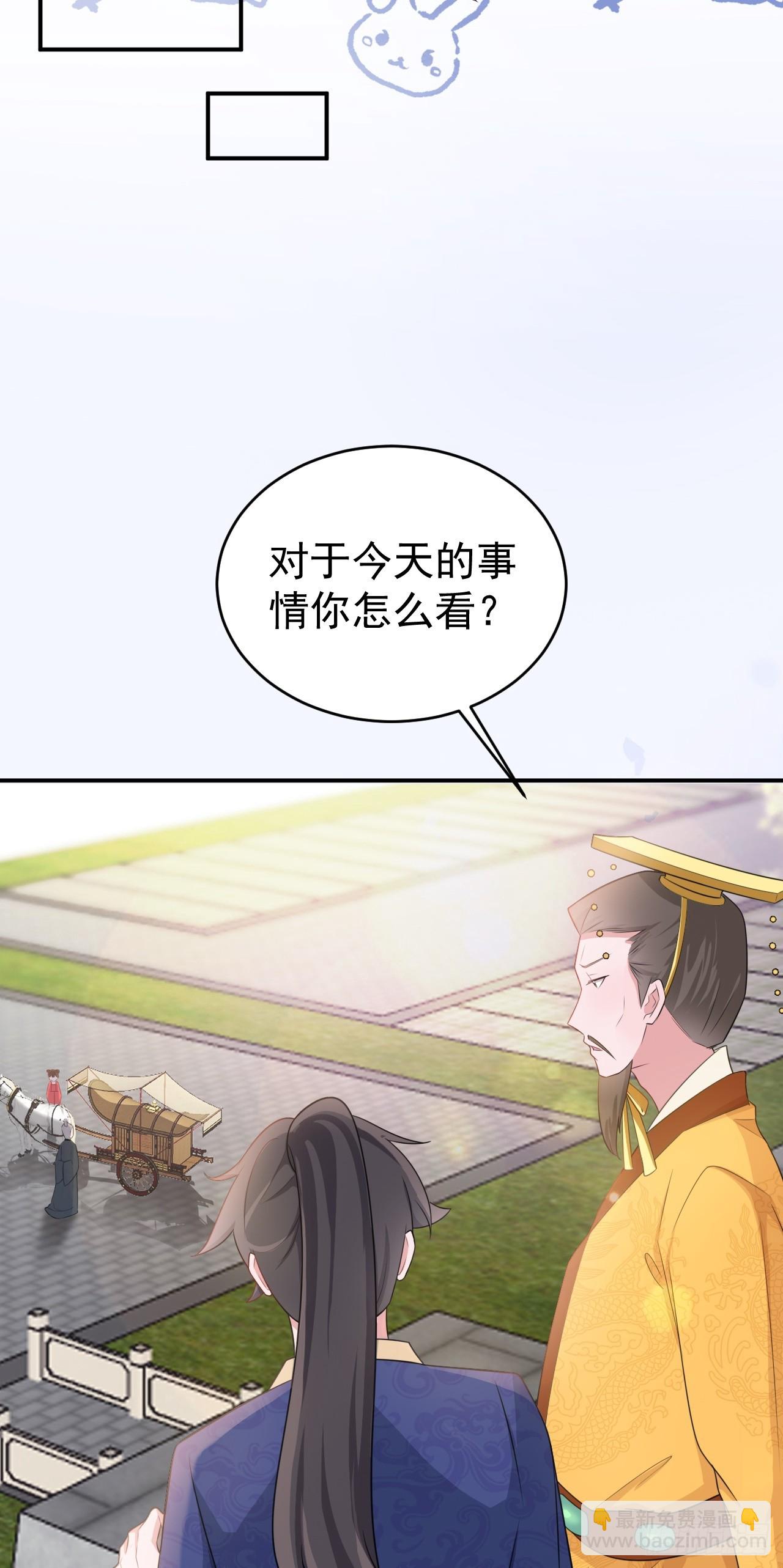 🍶超级绿茶系统 第14话 芙蓉帐暖度春宵 第8页