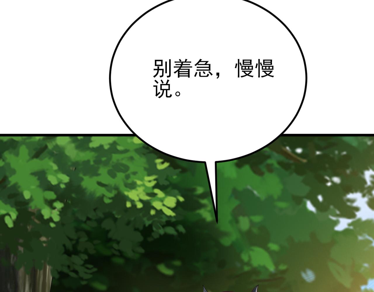 🍶超级绿茶系统 第139话 离心计 第10页