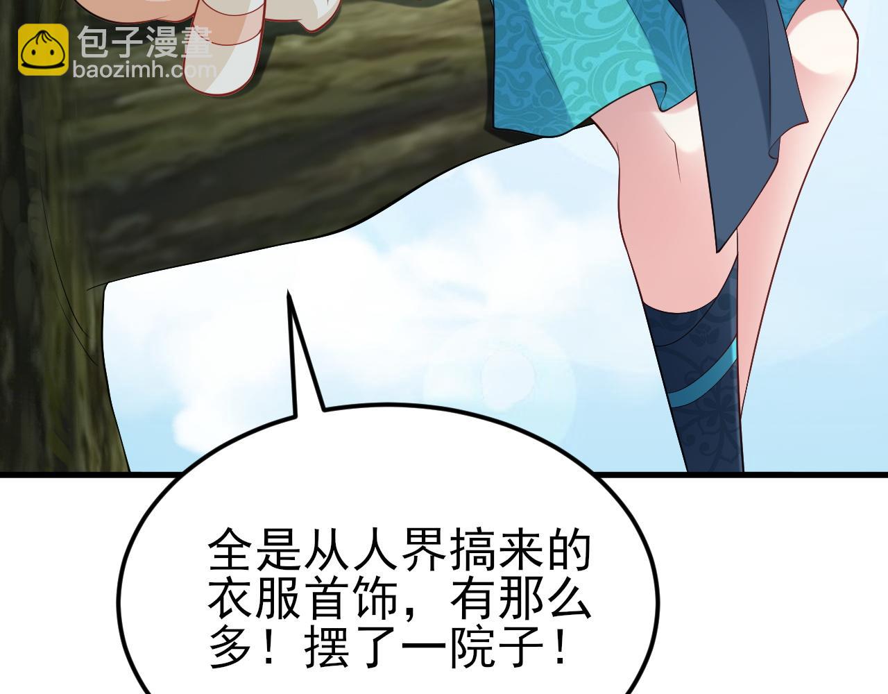 🍶超级绿茶系统 第139话 离心计 第12页
