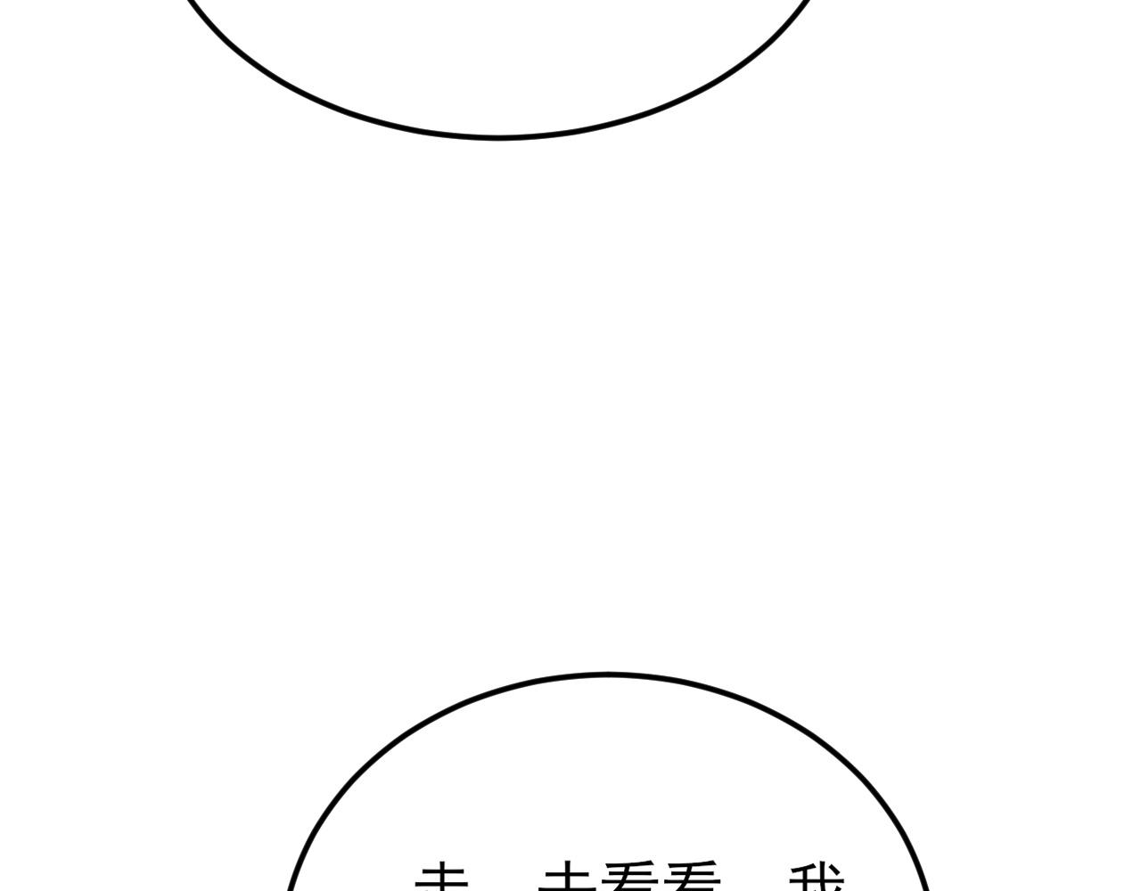🍶超级绿茶系统 第139话 离心计 第13页