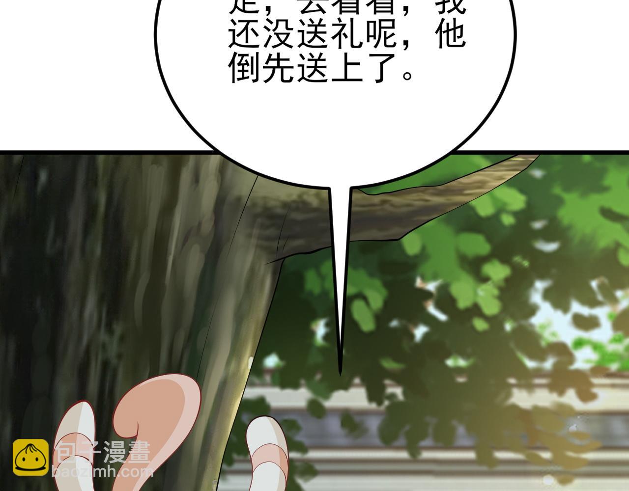 🍶超级绿茶系统 第139话 离心计 第14页