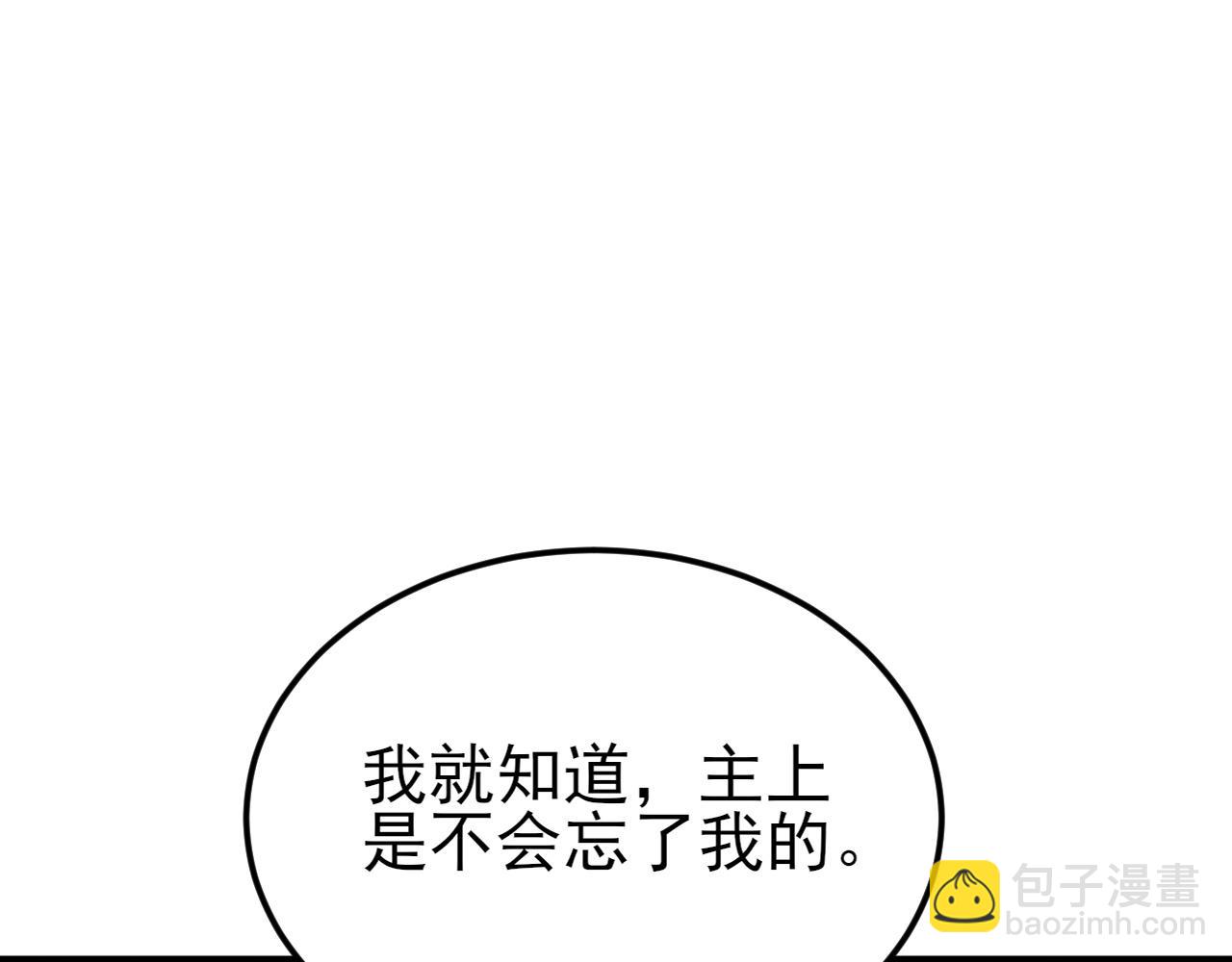 🍶超级绿茶系统 第139话 离心计 第26页