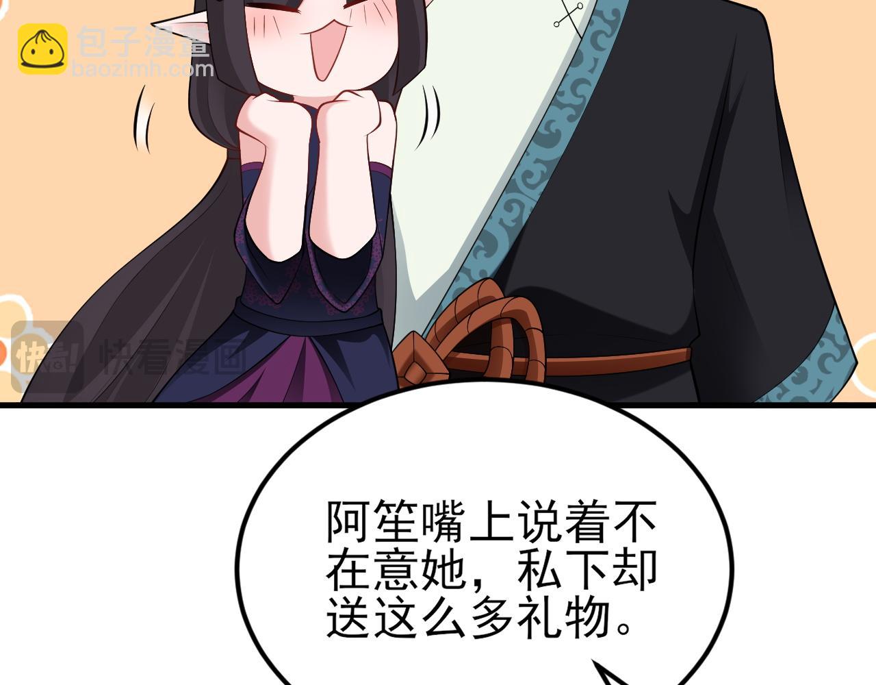 🍶超级绿茶系统 第139话 离心计 第28页