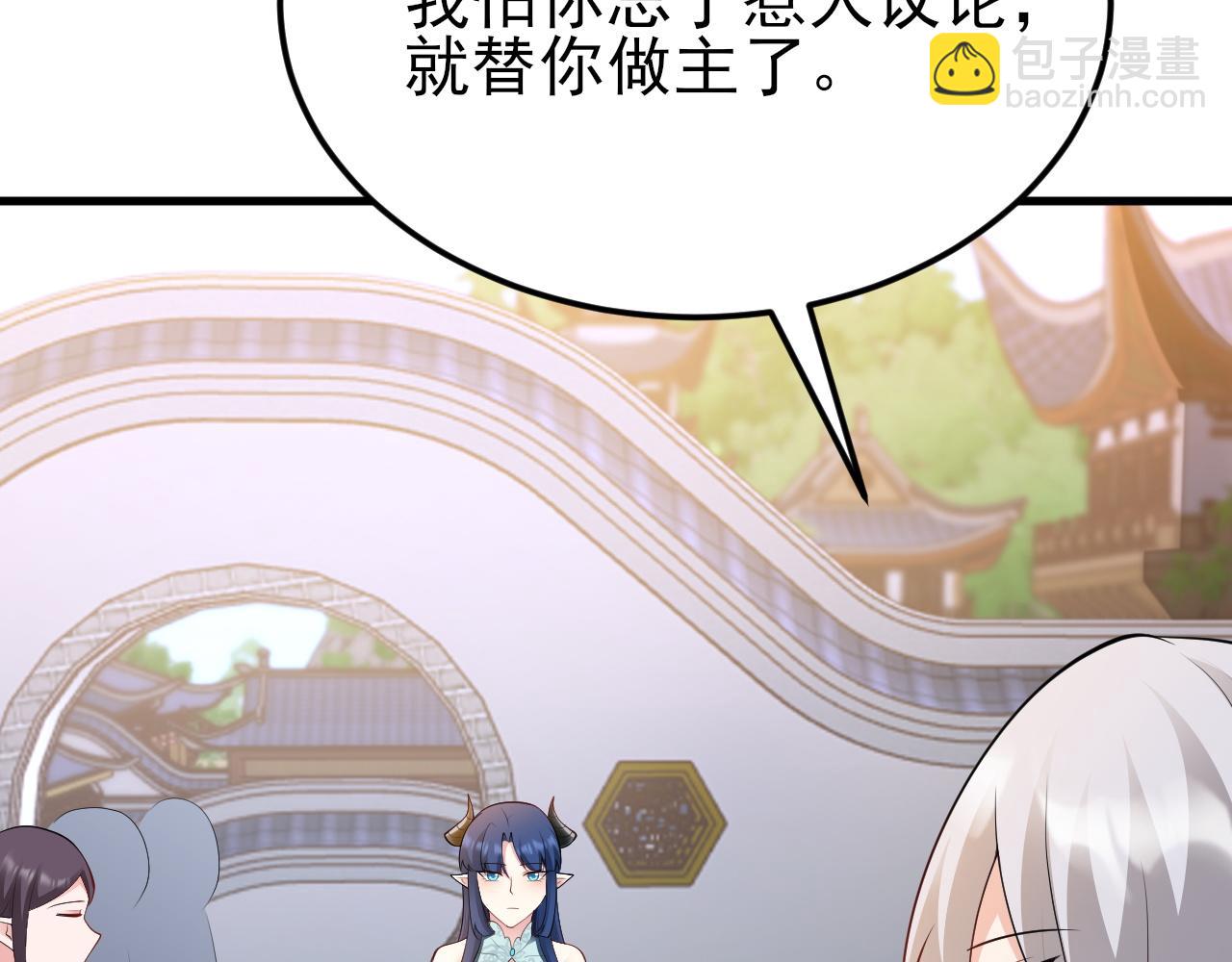🍶超级绿茶系统 第139话 离心计 第30页